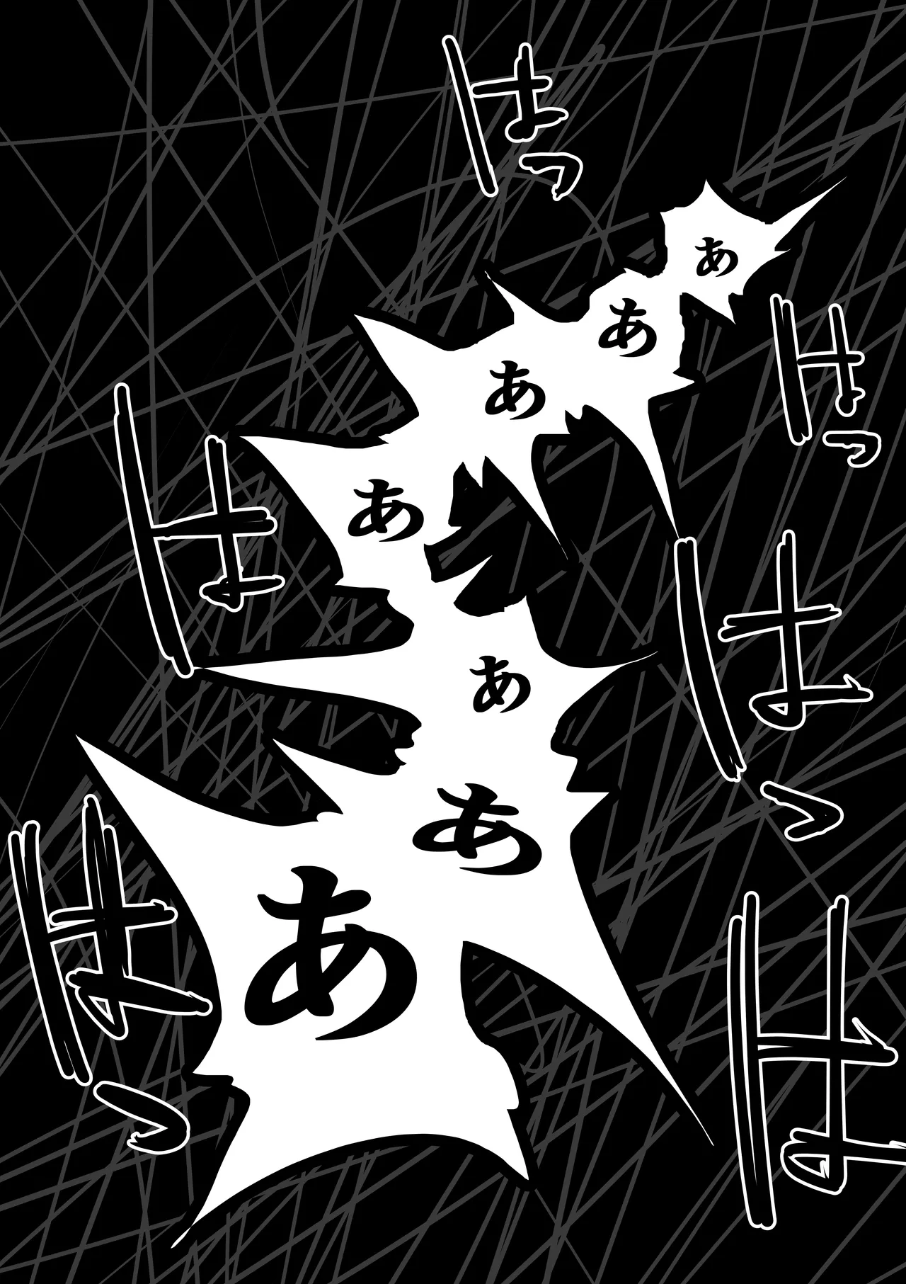 先パイにちゃんと好きって言えばよかった話 - page72