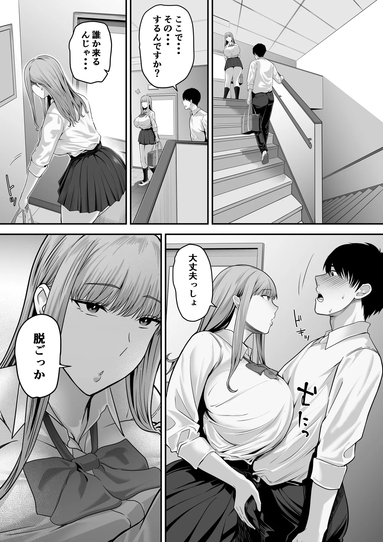 先パイにちゃんと好きって言えばよかった話 - page8