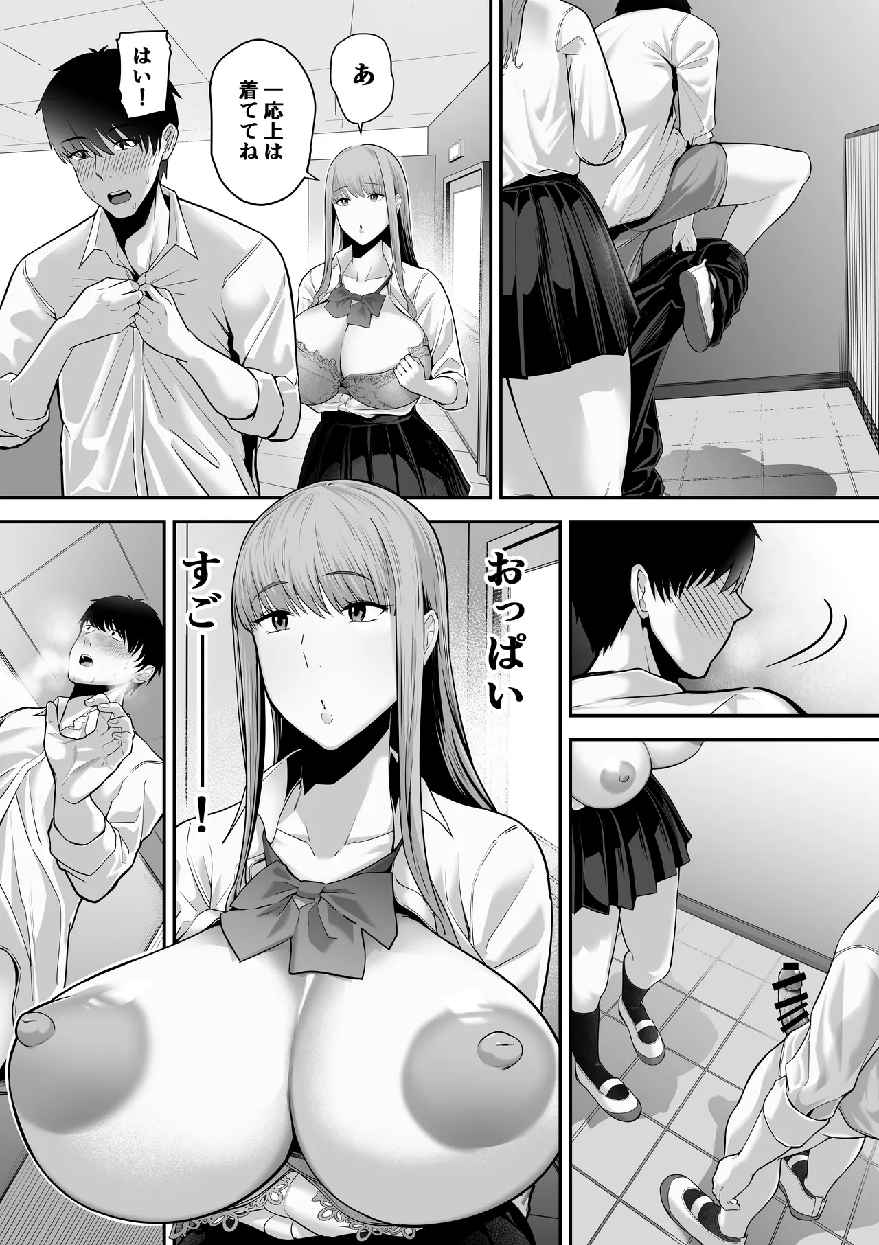 先パイにちゃんと好きって言えばよかった話 - page9