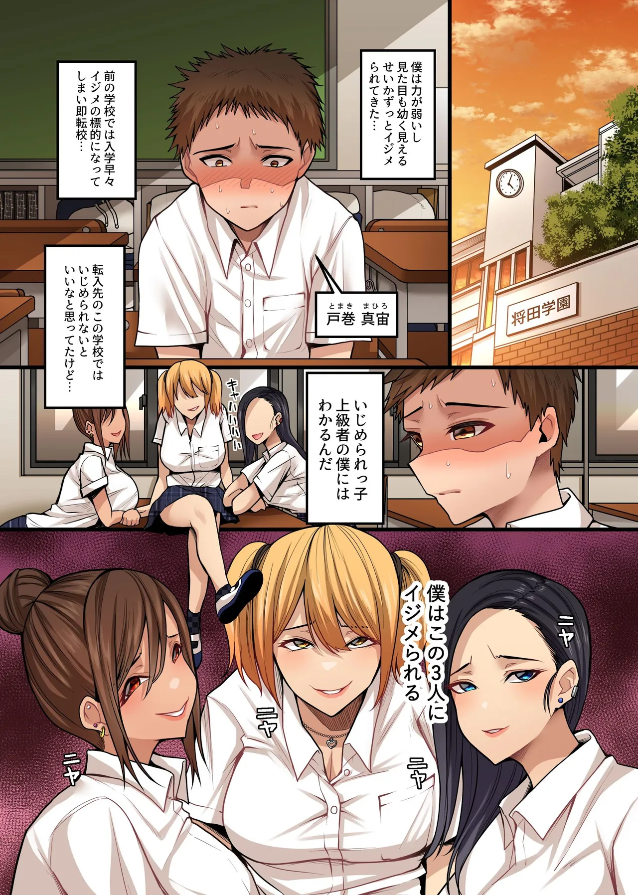 童貞チンポがだぁい好きな発情ギャルの雌穴に生でハメて出してギャルハーレムを築いた話。 - page5