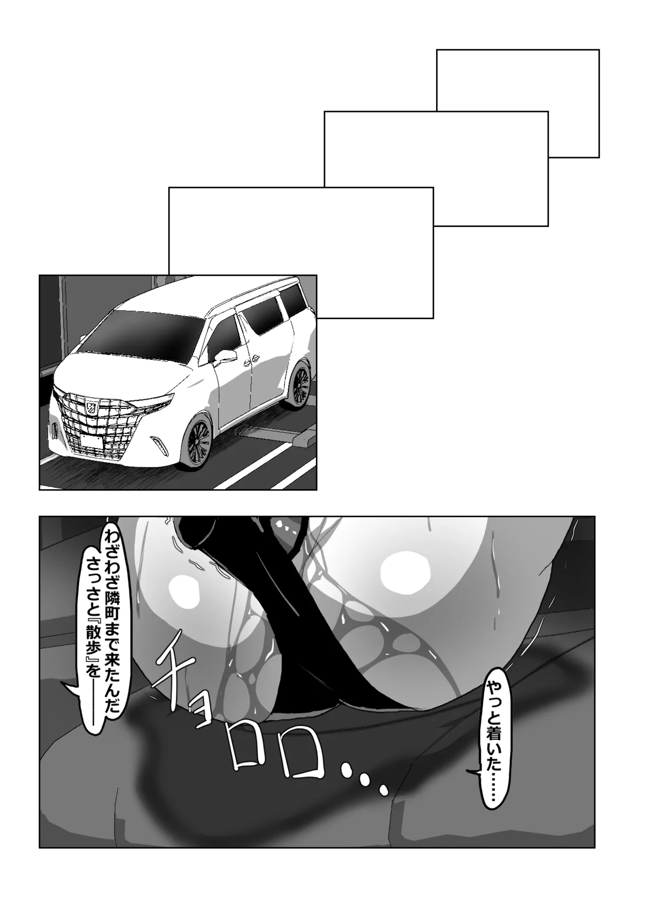 ドライブ - page4