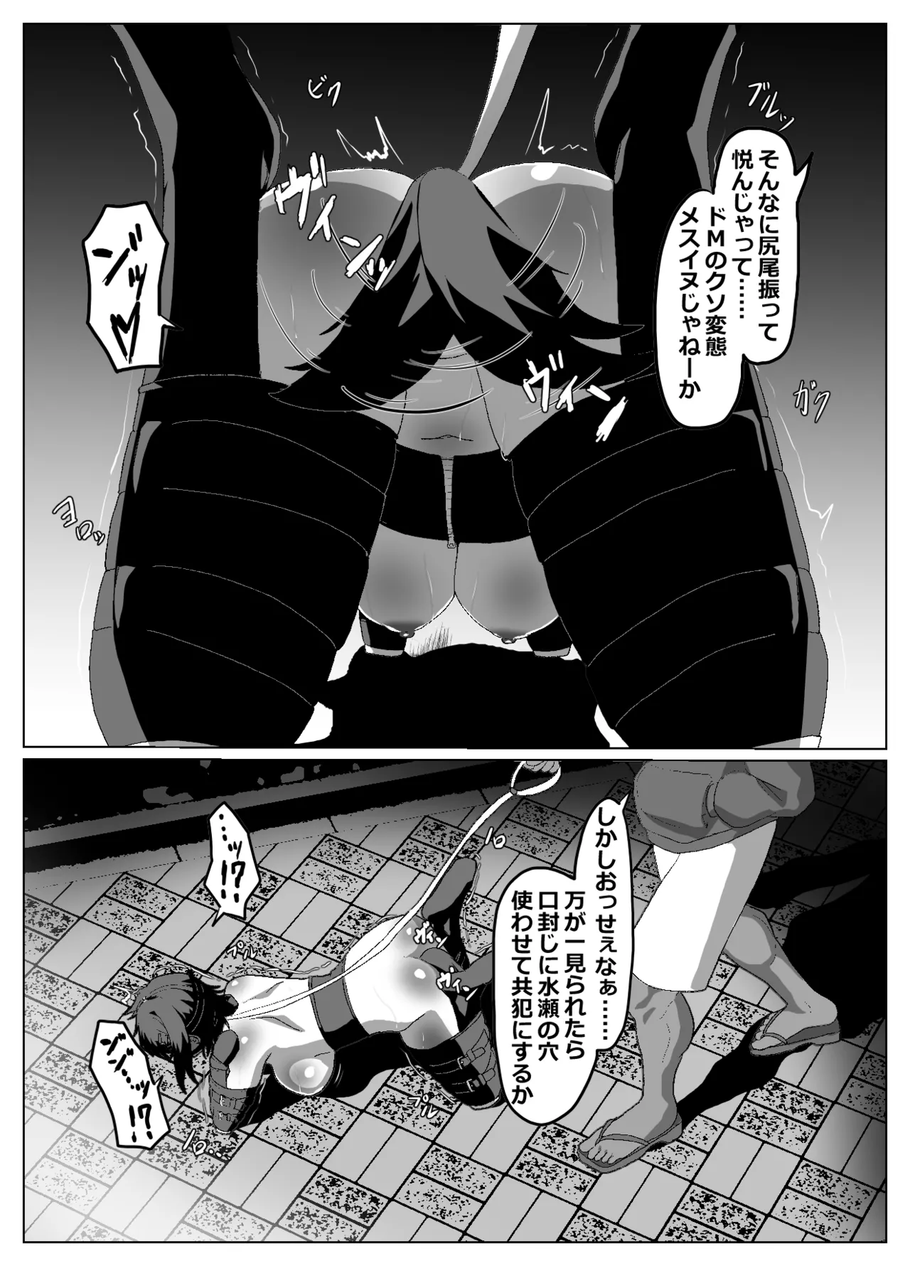 おさんぽ - page2