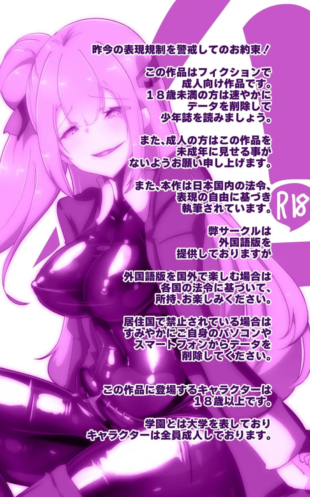 教師のキミがふたなりTSFさせられて屈服調教されるまんが。強○連続絶頂を添えてー教師狂育ふたなり逆転補講ー