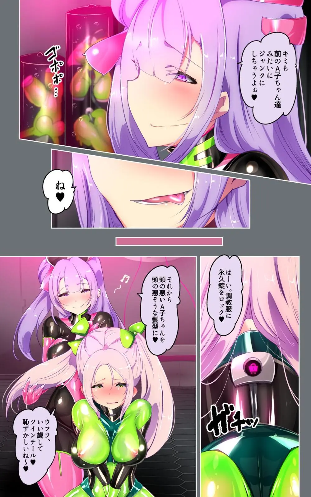 教師のキミがふたなりTSFさせられて屈服調教されるまんが。強○連続絶頂を添えてー教師狂育ふたなり逆転補講ー - page12