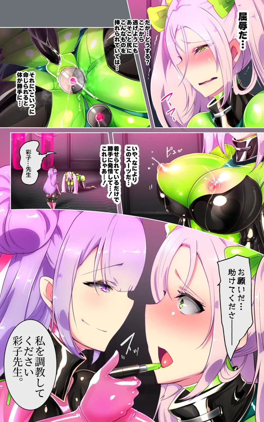 教師のキミがふたなりTSFさせられて屈服調教されるまんが。強○連続絶頂を添えてー教師狂育ふたなり逆転補講ー - page13