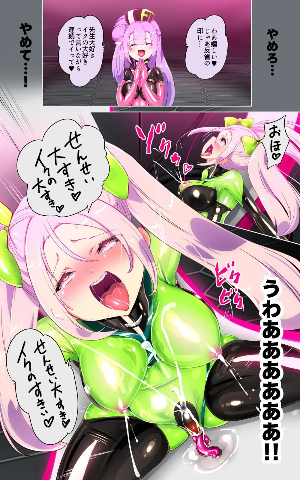 教師のキミがふたなりTSFさせられて屈服調教されるまんが。強○連続絶頂を添えてー教師狂育ふたなり逆転補講ー - page16