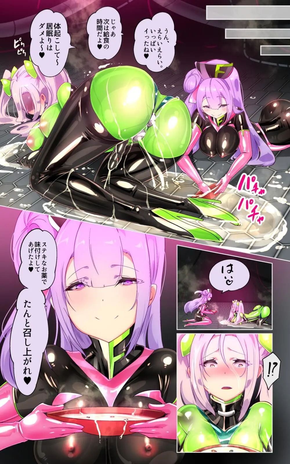 教師のキミがふたなりTSFさせられて屈服調教されるまんが。強○連続絶頂を添えてー教師狂育ふたなり逆転補講ー - page20