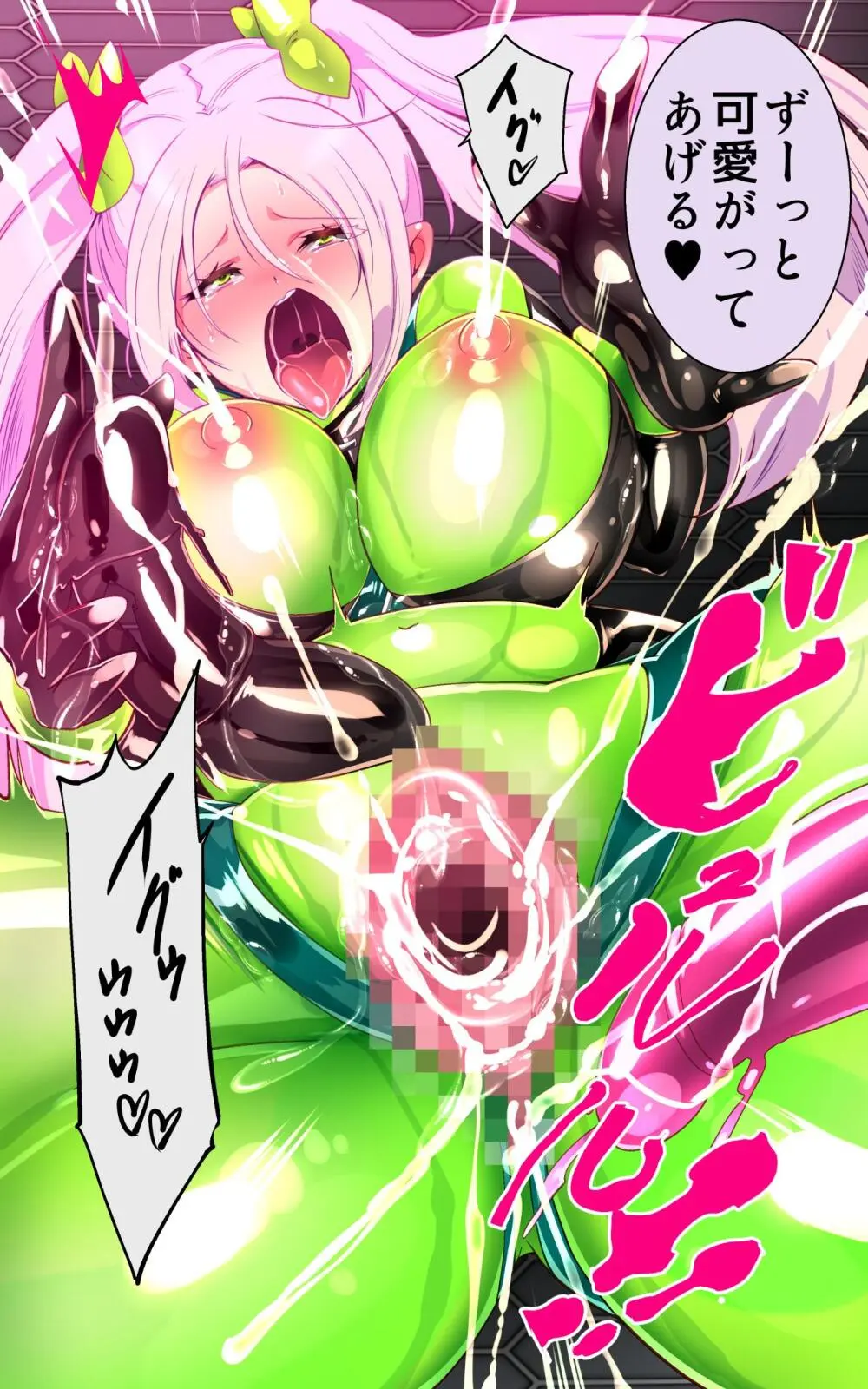 教師のキミがふたなりTSFさせられて屈服調教されるまんが。強○連続絶頂を添えてー教師狂育ふたなり逆転補講ー - page30