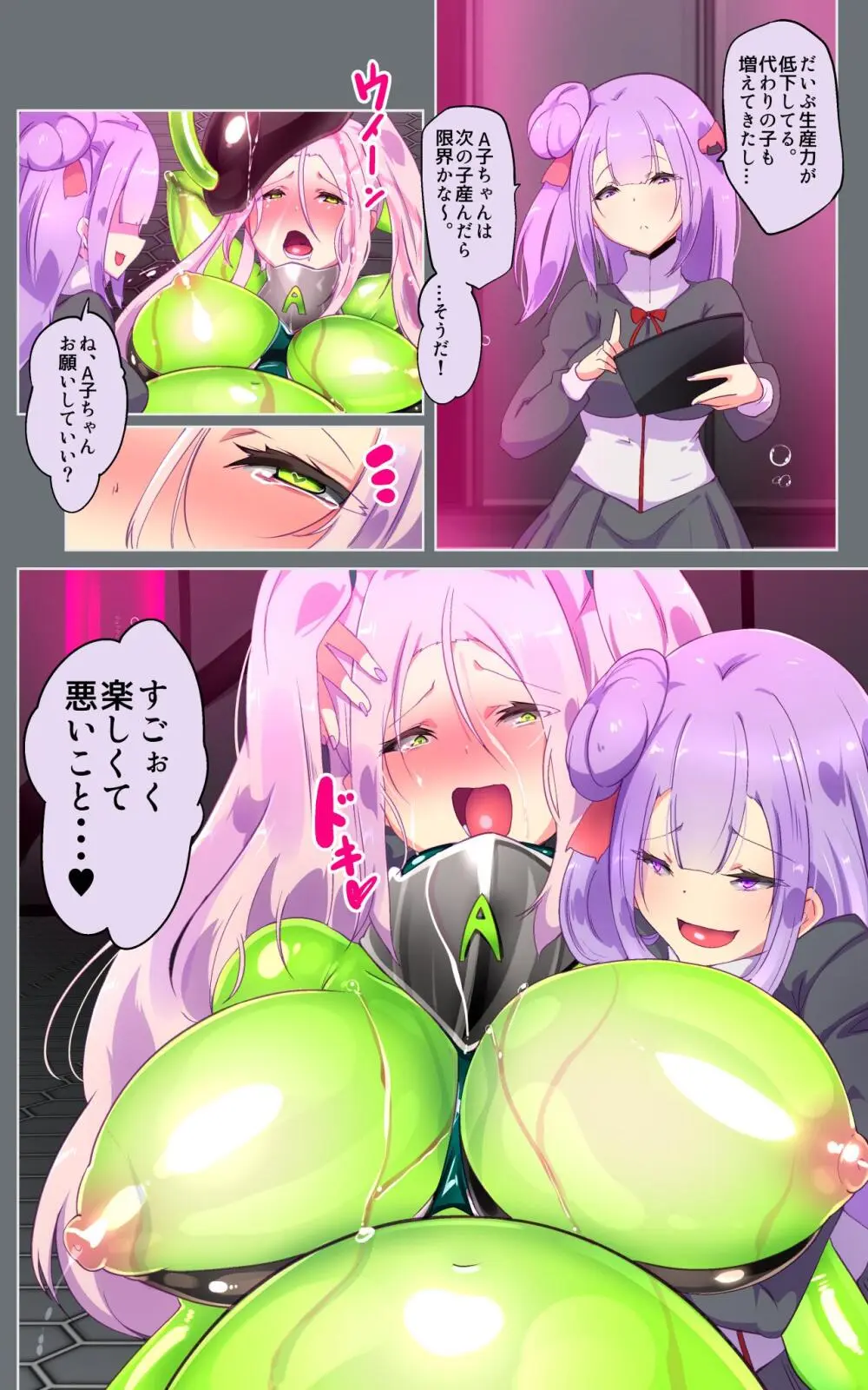 教師のキミがふたなりTSFさせられて屈服調教されるまんが。強○連続絶頂を添えてー教師狂育ふたなり逆転補講ー - page32