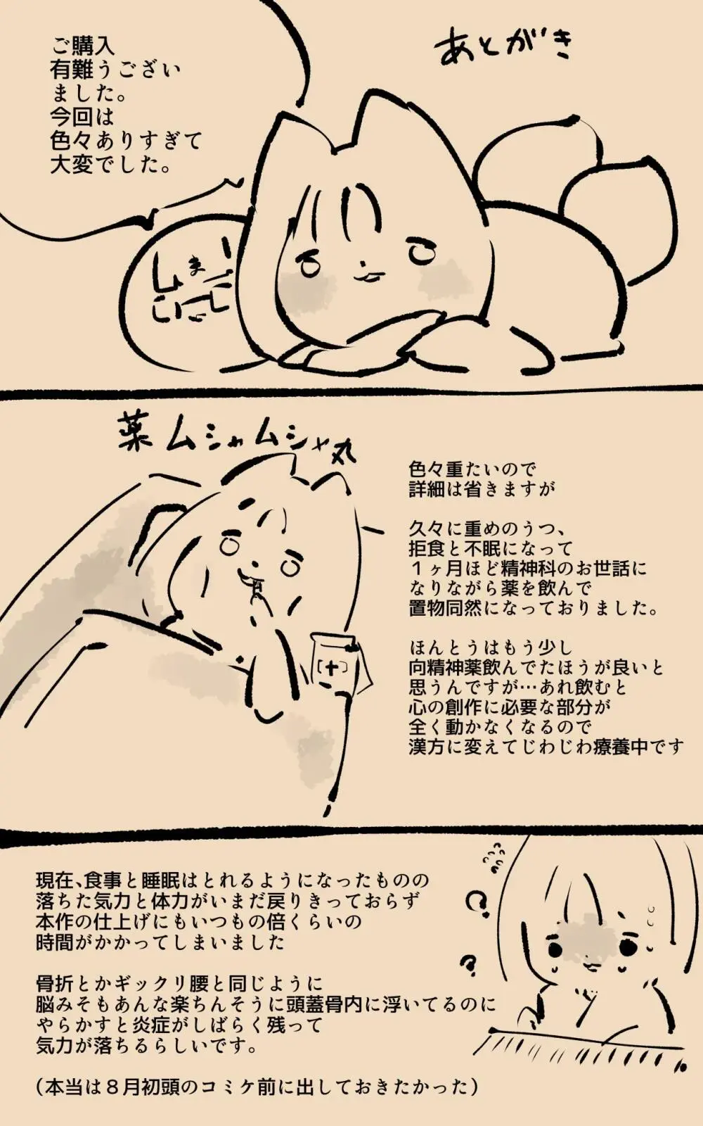 教師のキミがふたなりTSFさせられて屈服調教されるまんが。強○連続絶頂を添えてー教師狂育ふたなり逆転補講ー - page36