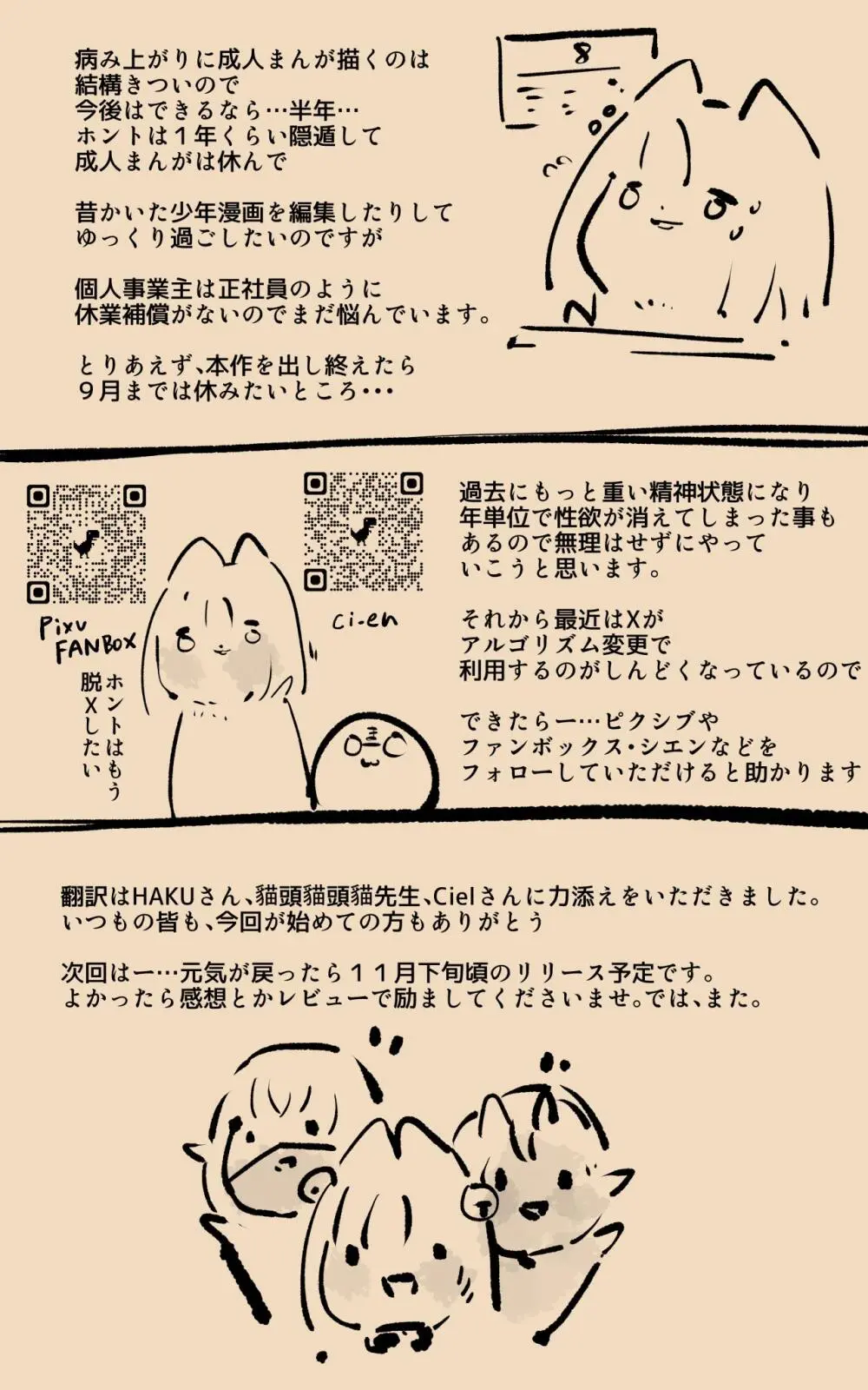 教師のキミがふたなりTSFさせられて屈服調教されるまんが。強○連続絶頂を添えてー教師狂育ふたなり逆転補講ー - page37