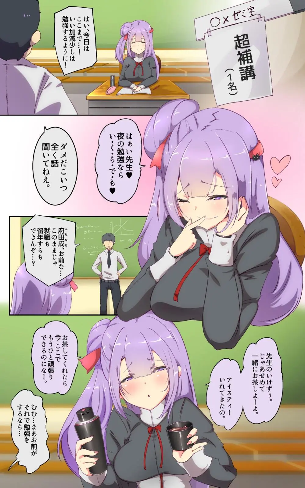 教師のキミがふたなりTSFさせられて屈服調教されるまんが。強○連続絶頂を添えてー教師狂育ふたなり逆転補講ー - page4