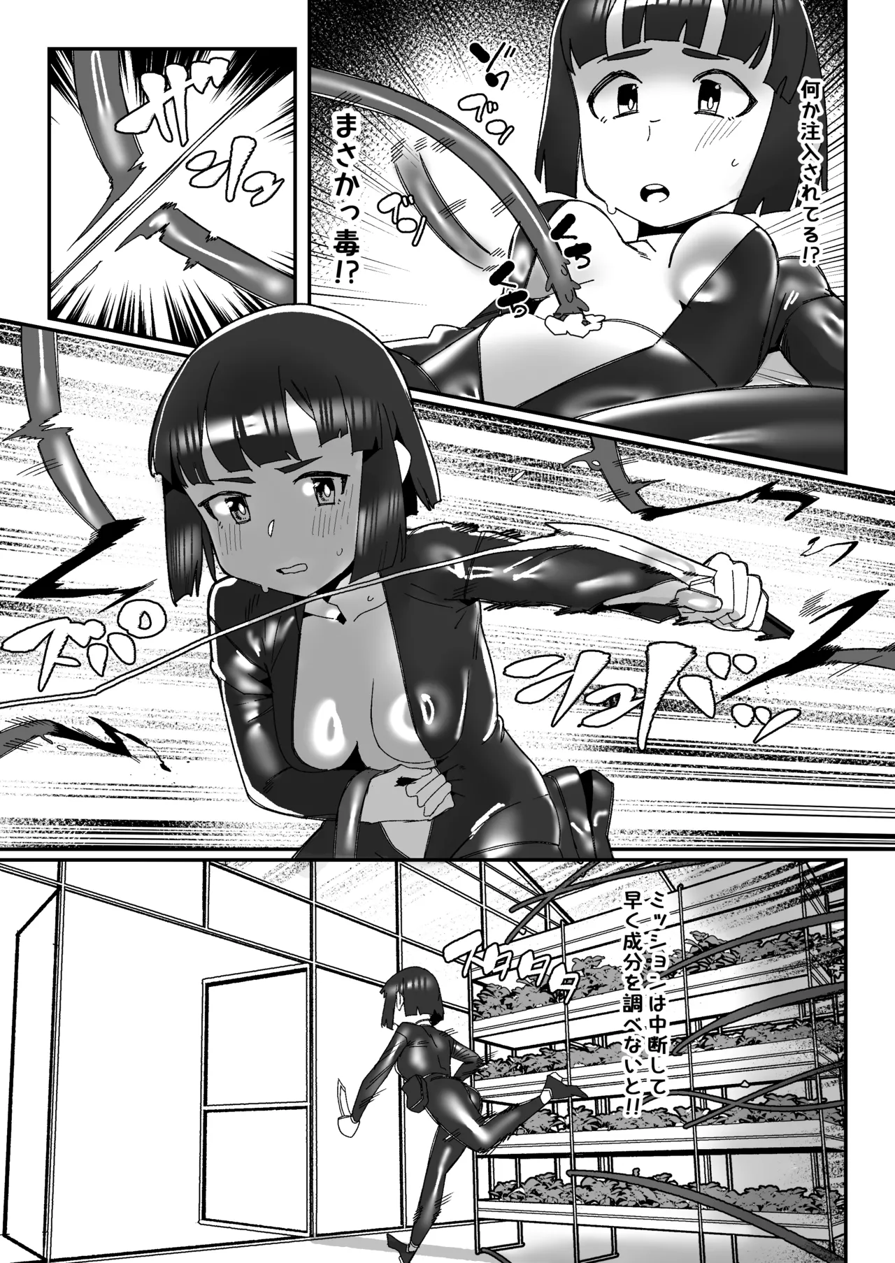 ) 潜入捜査官が触手におへそをいじられ開発される話 - page2