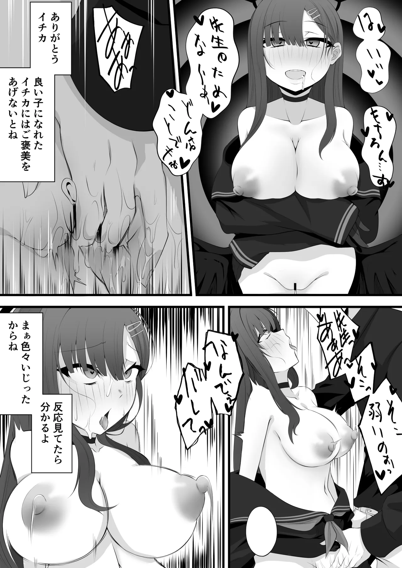 みいら - ブルアカイチカ漫画※11/14追加更新※ - page10