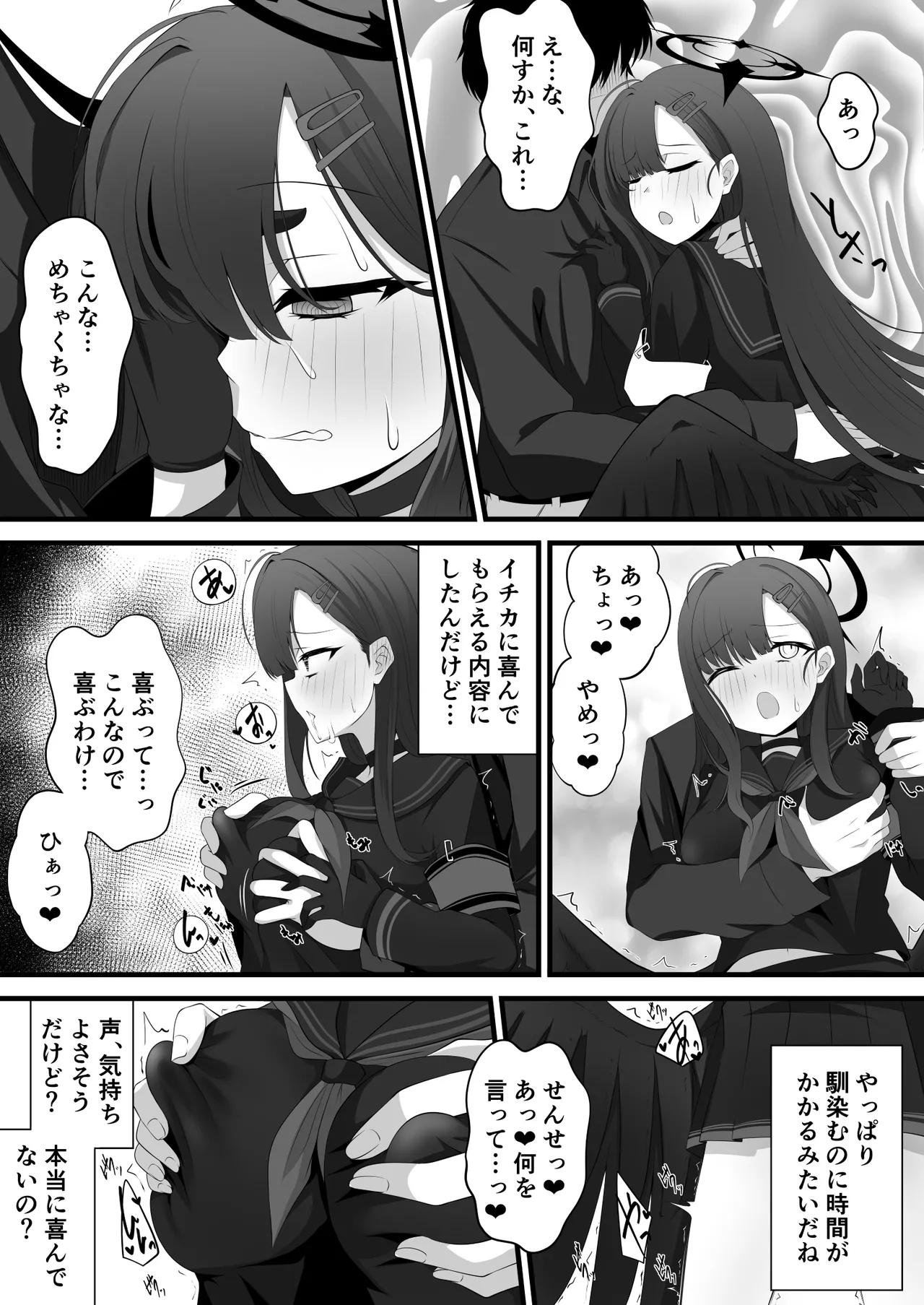 みいら - ブルアカイチカ漫画※11/14追加更新※ - page3