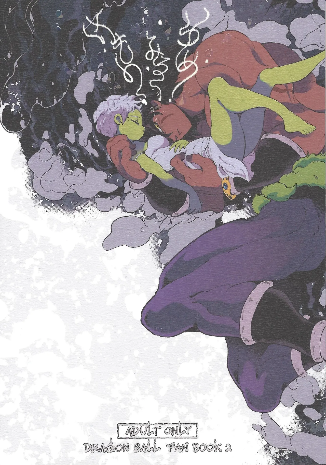 ゆめみるけもの