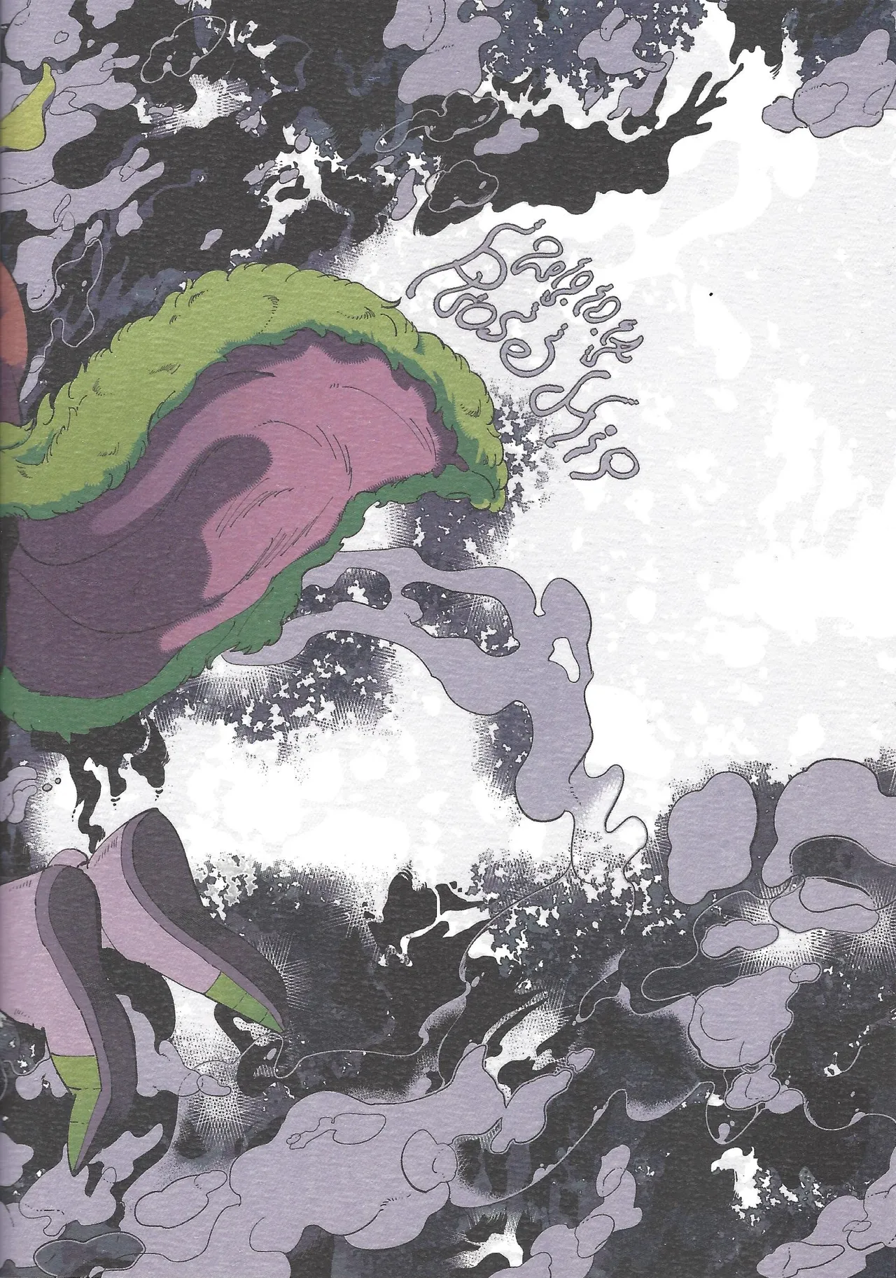 ゆめみるけもの - page34