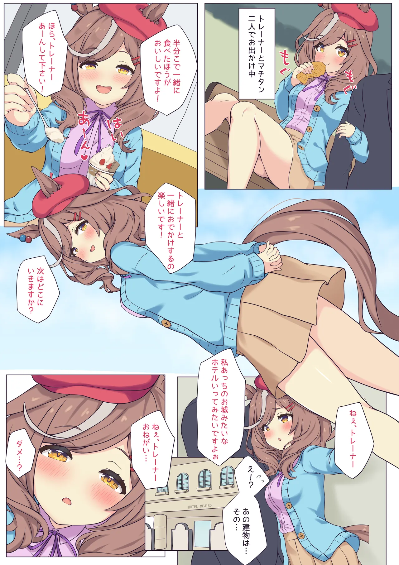 マチタンとホテルでえっちする♡ [無修正]