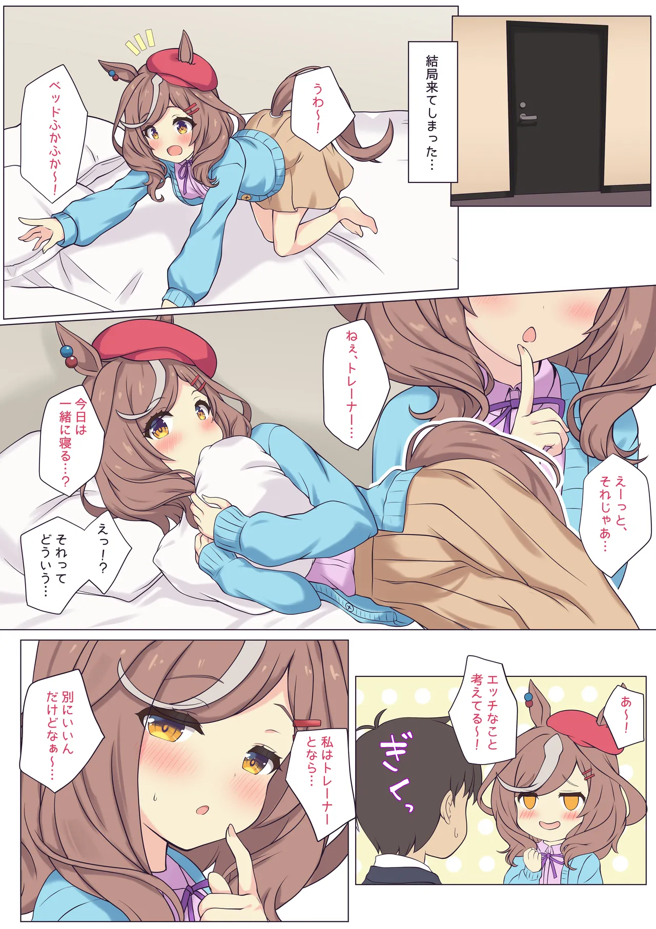 マチタンとホテルでえっちする♡ [無修正] - page2