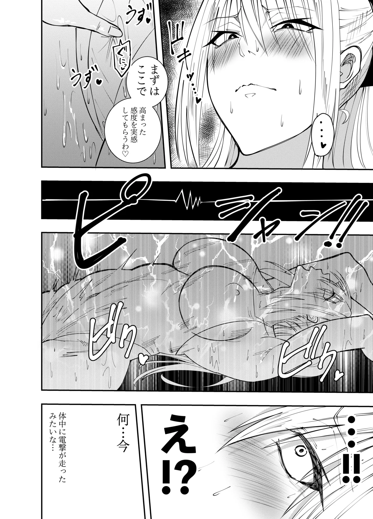 女魔剣士アザミ・ムーア 濃厚複数レズプレイ編 - page15