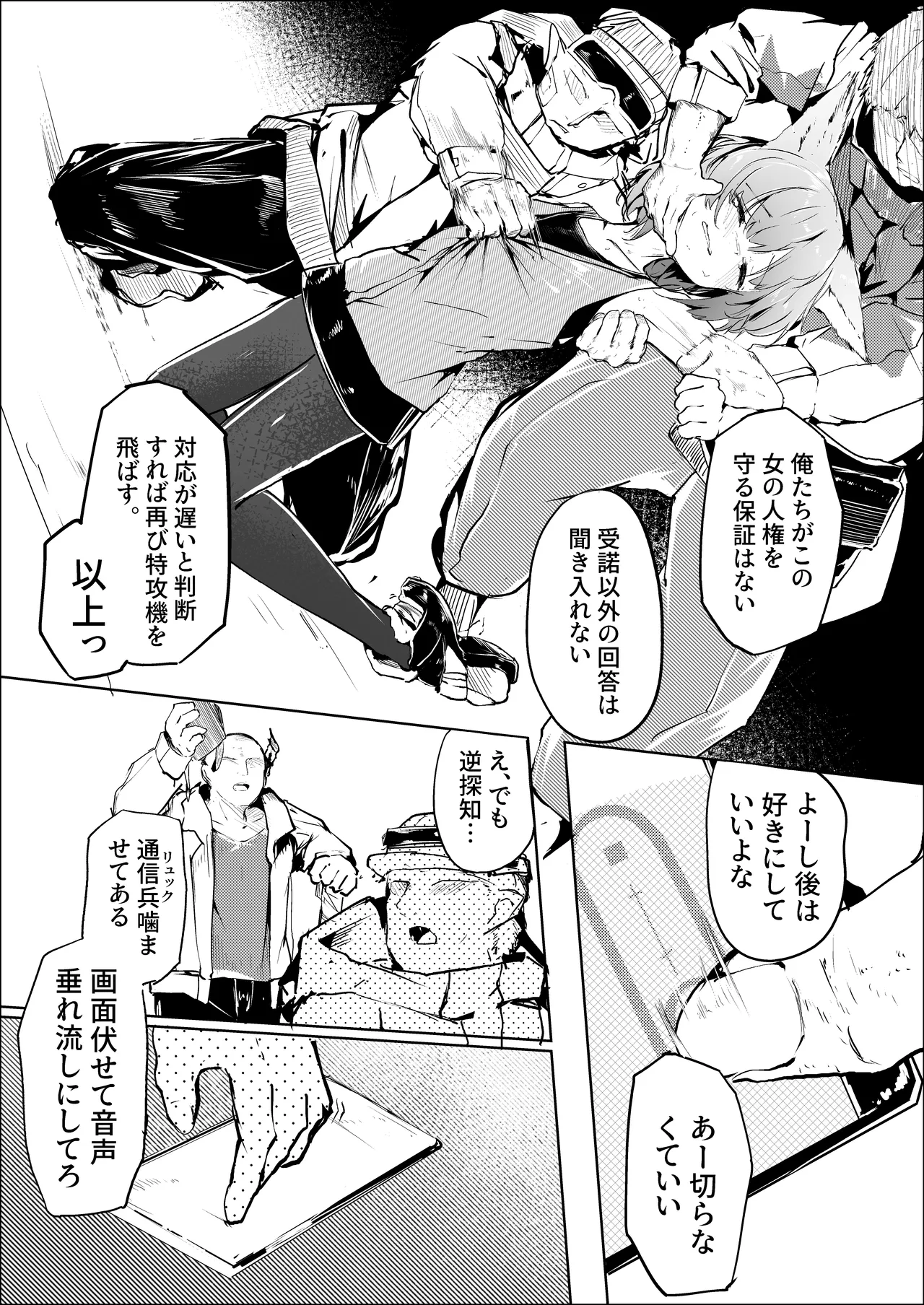 心胎へ治める - page11