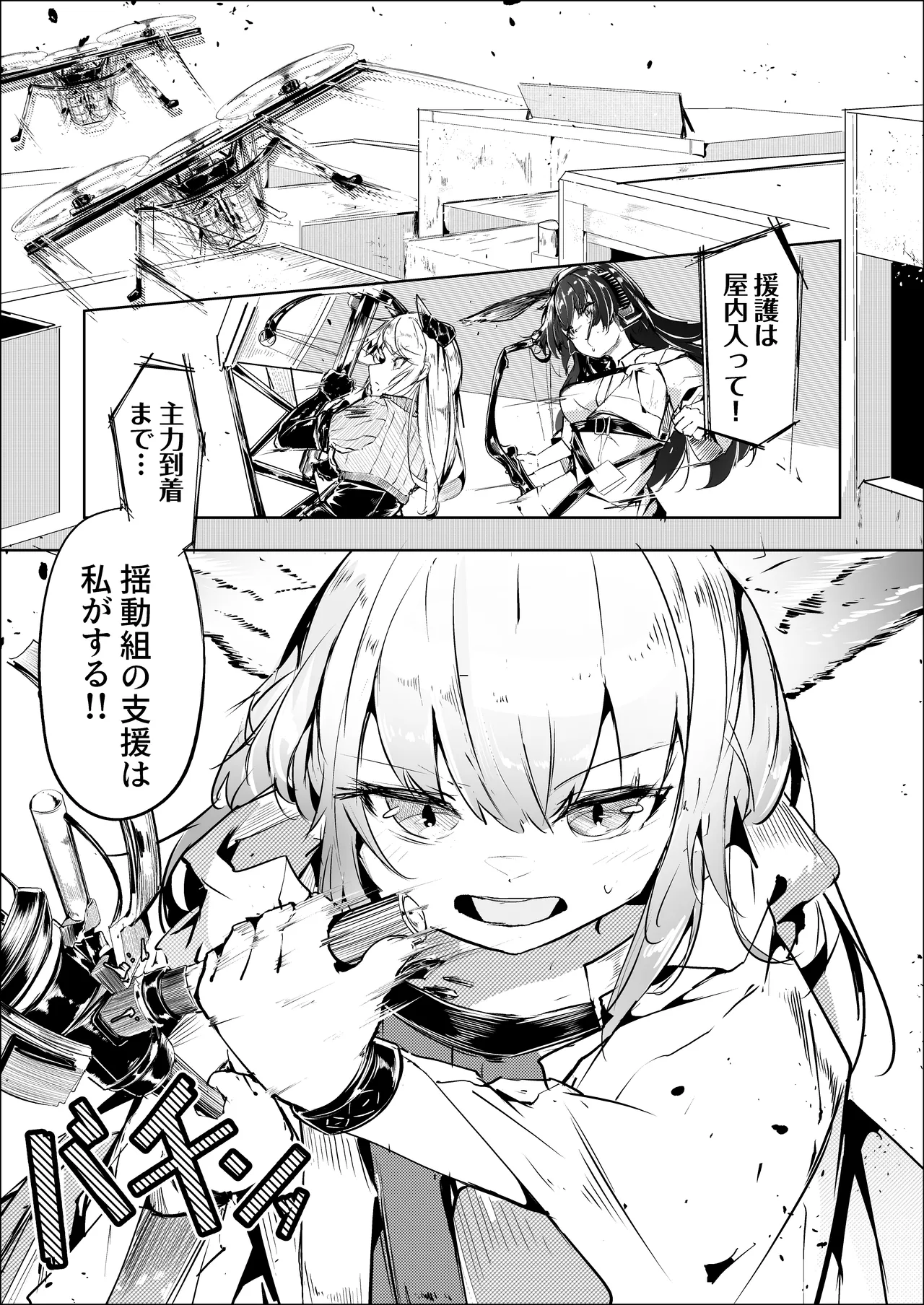 心胎へ治める - page2