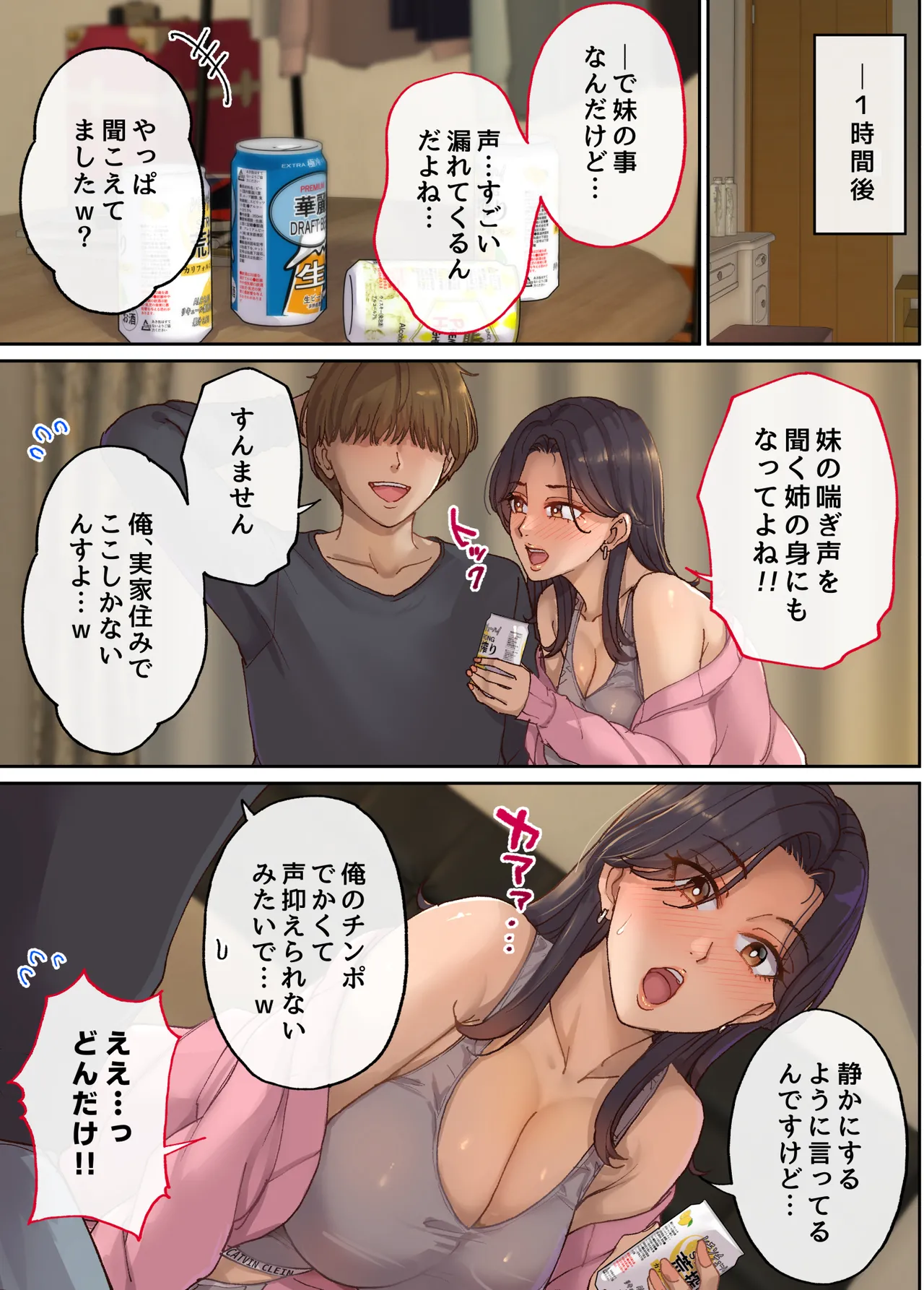 ヤラせてくれる彼女の姉ユリ（33） - page10