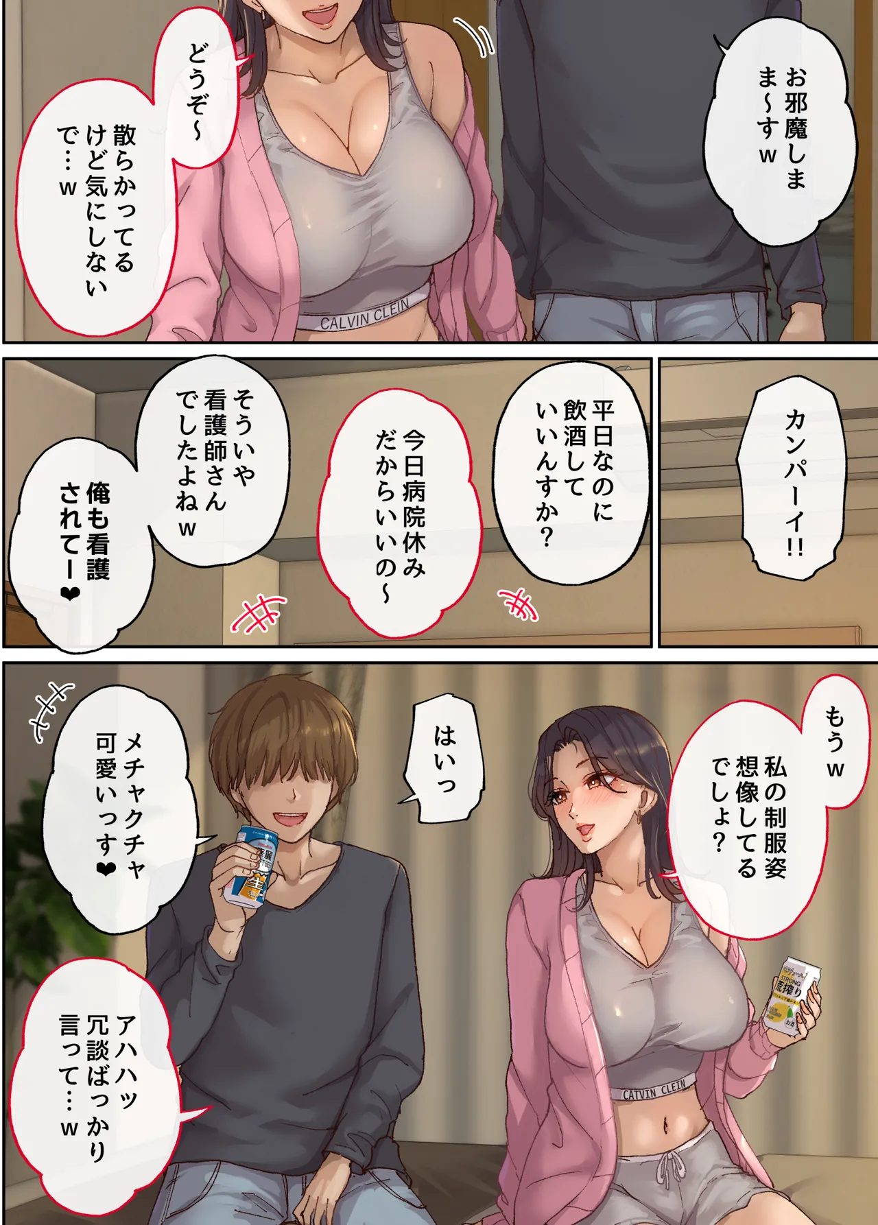 ヤラせてくれる彼女の姉ユリ（33） - page9