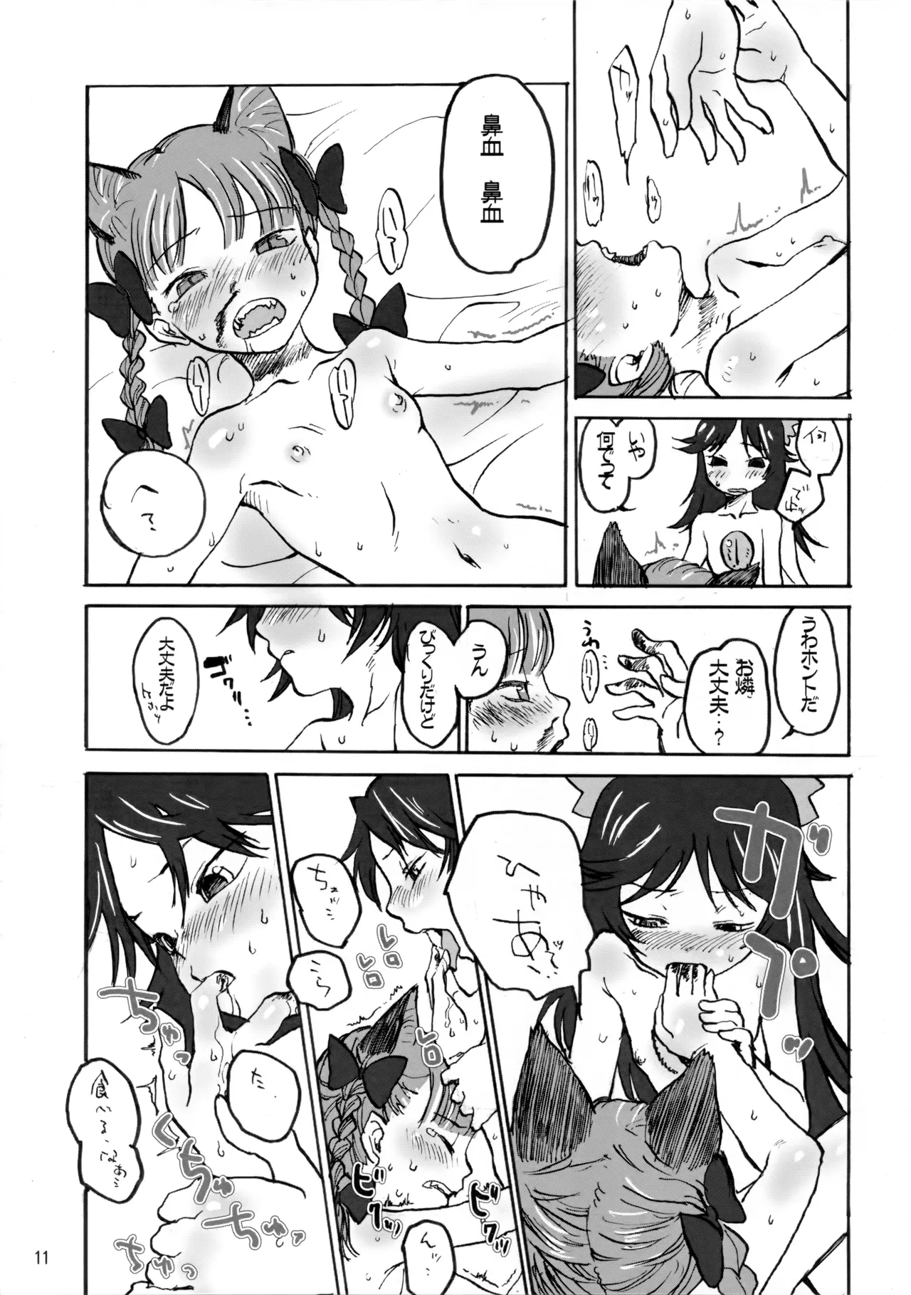 happy hot day with friend - page10