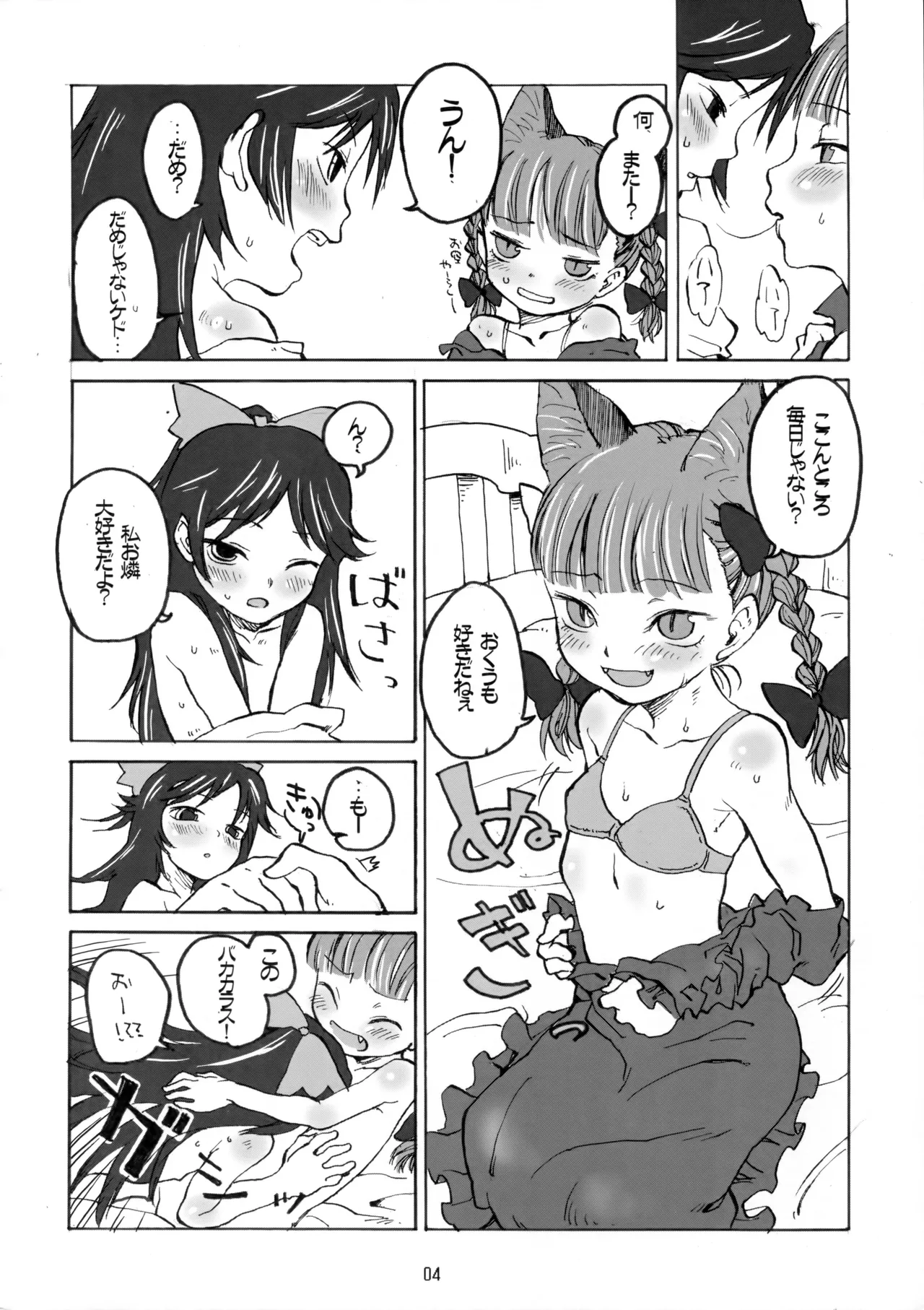 happy hot day with friend - page3