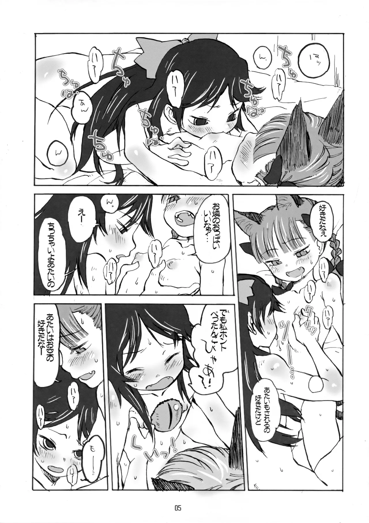 happy hot day with friend - page4