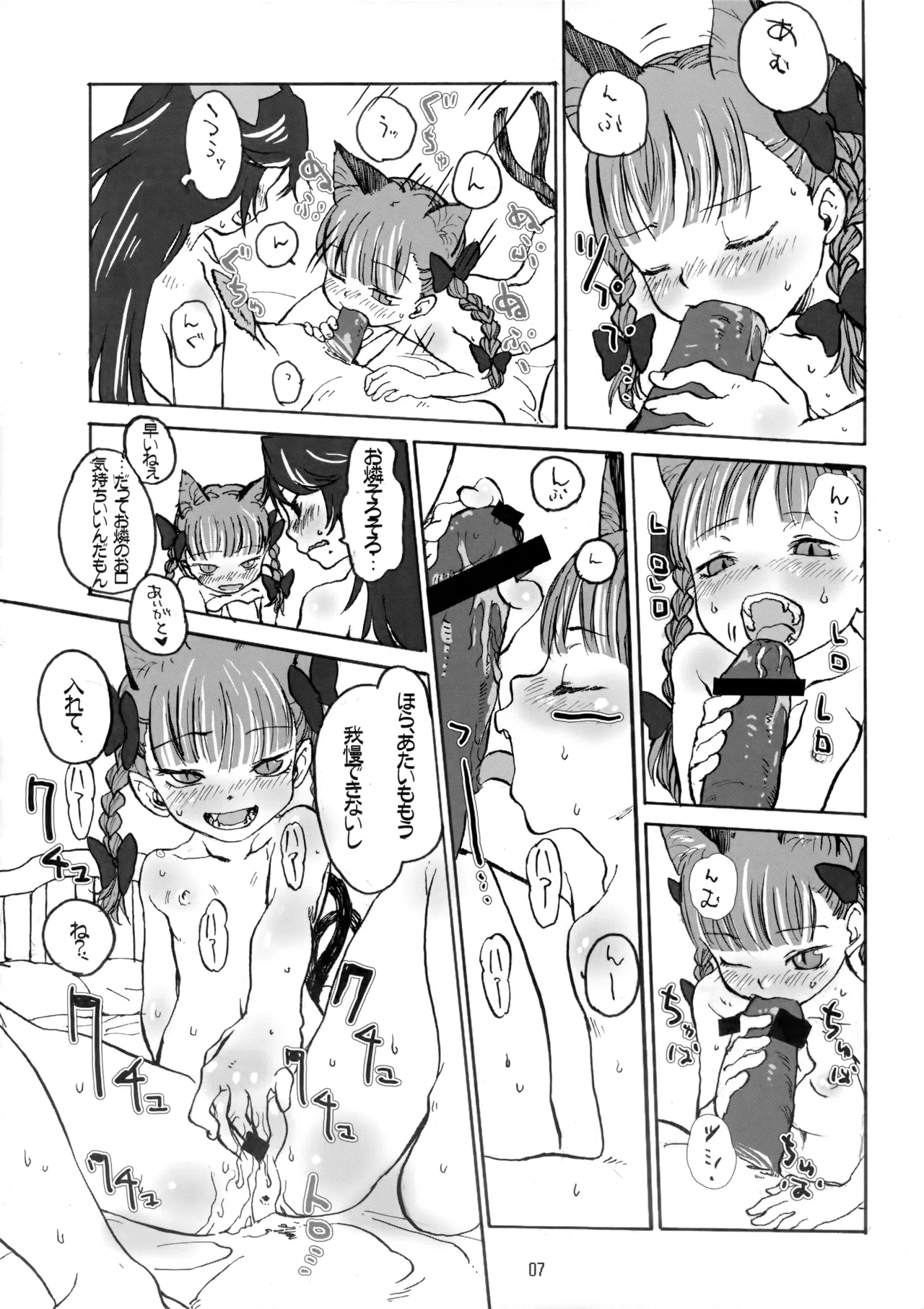 happy hot day with friend - page6