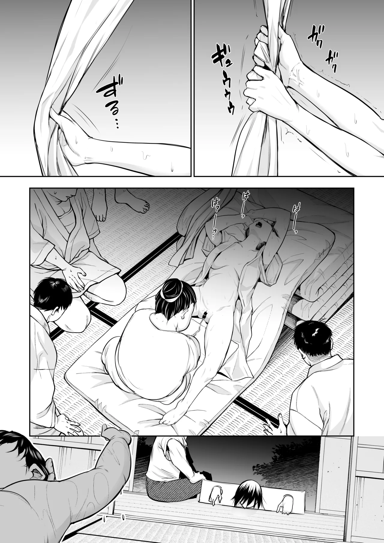 オハラミサマ 三鼎 - page113