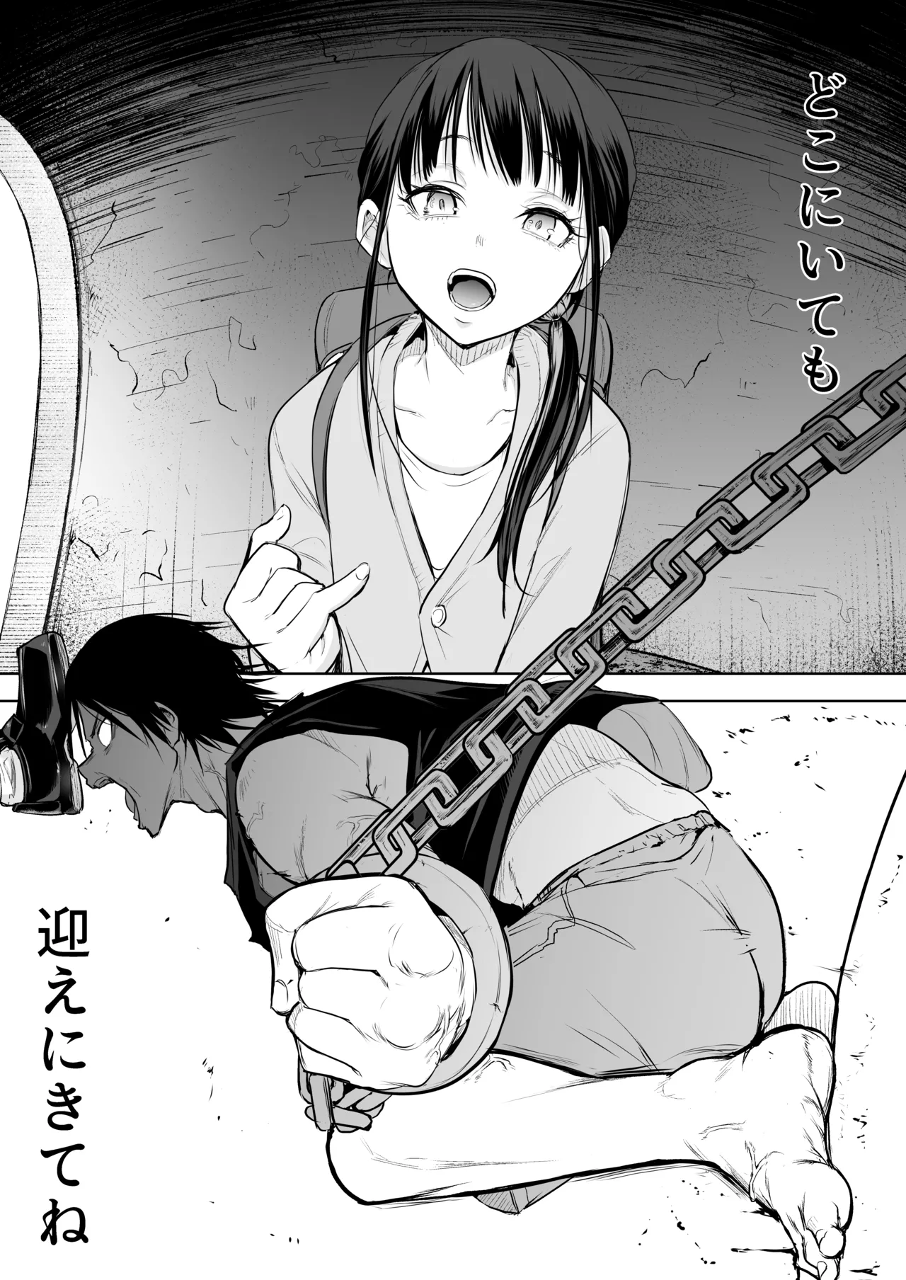 オハラミサマ 三鼎 - page137