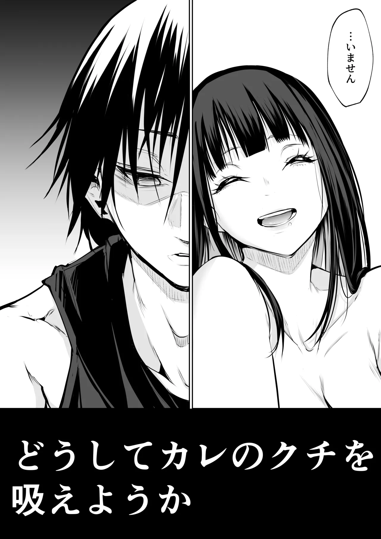 オハラミサマ 三鼎 - page190