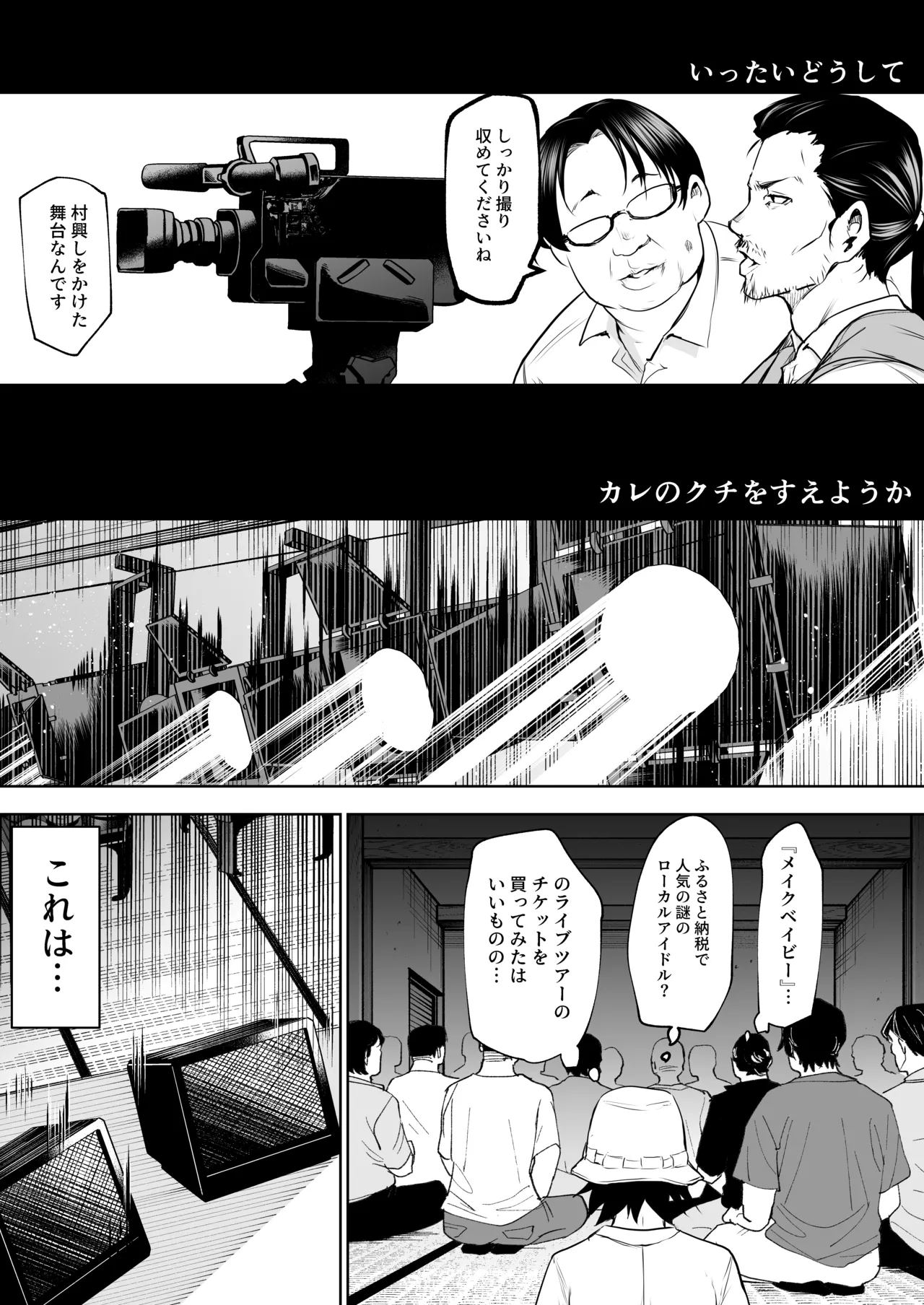 オハラミサマ 三鼎 - page2