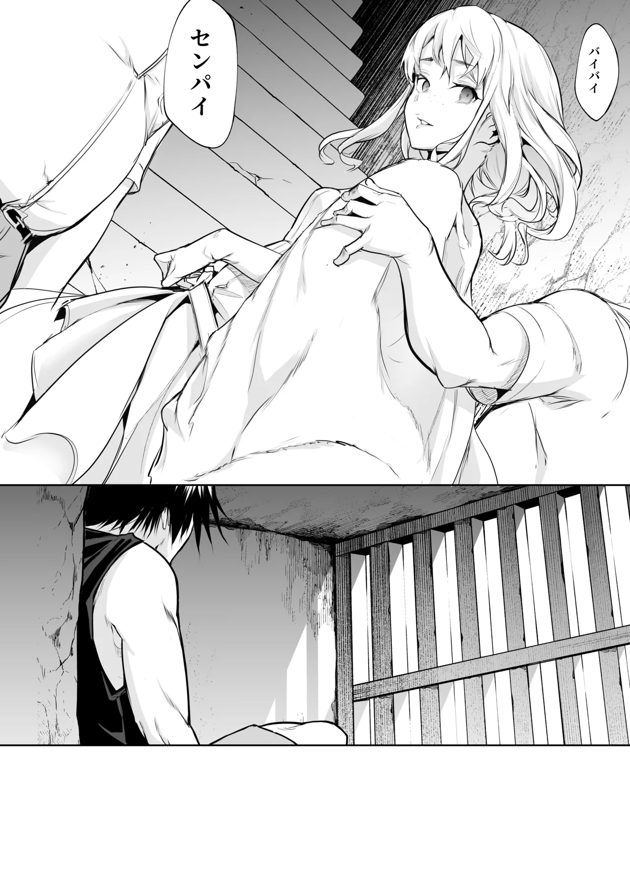 オハラミサマ 三鼎 - page237