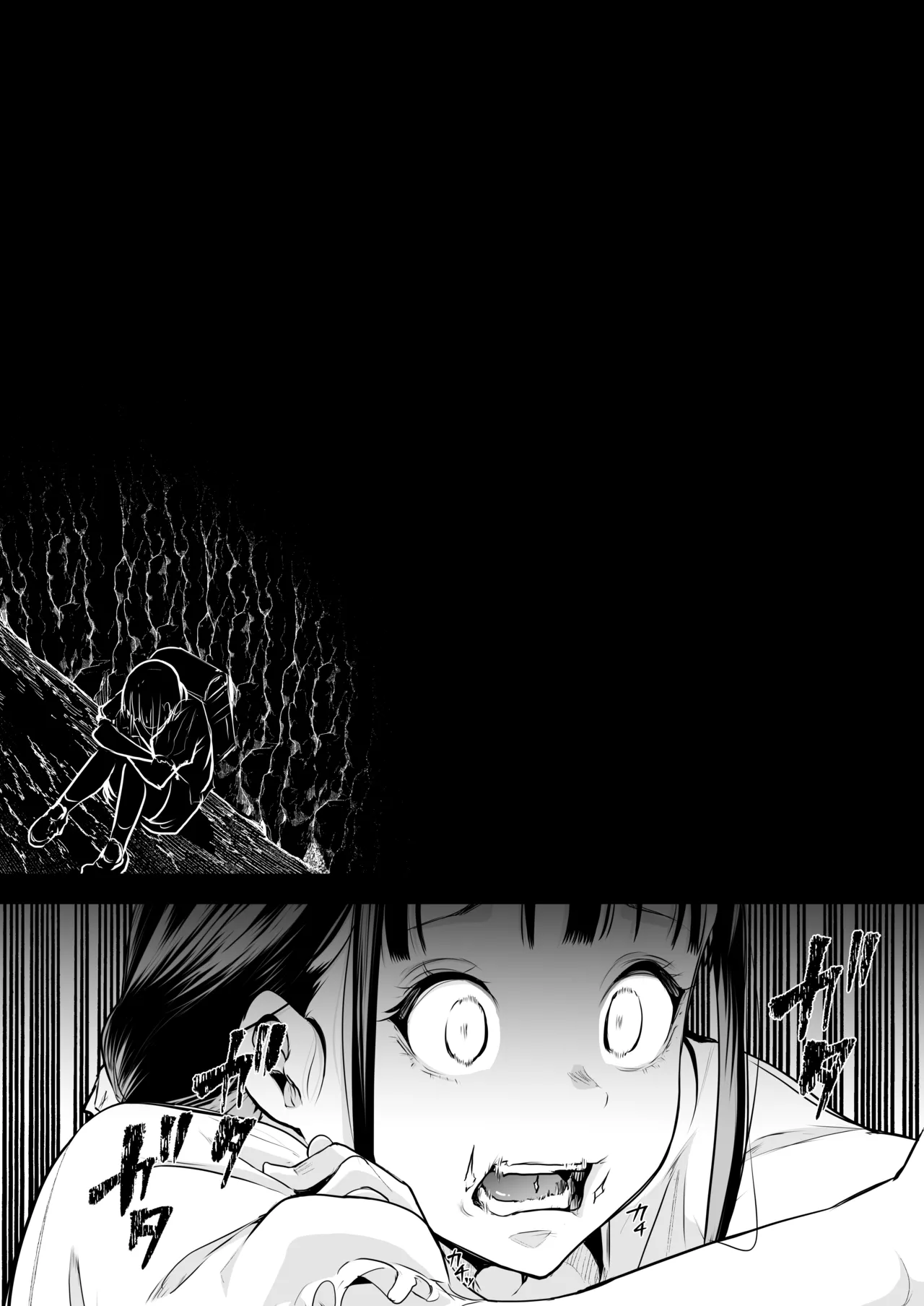 オハラミサマ 三鼎 - page242