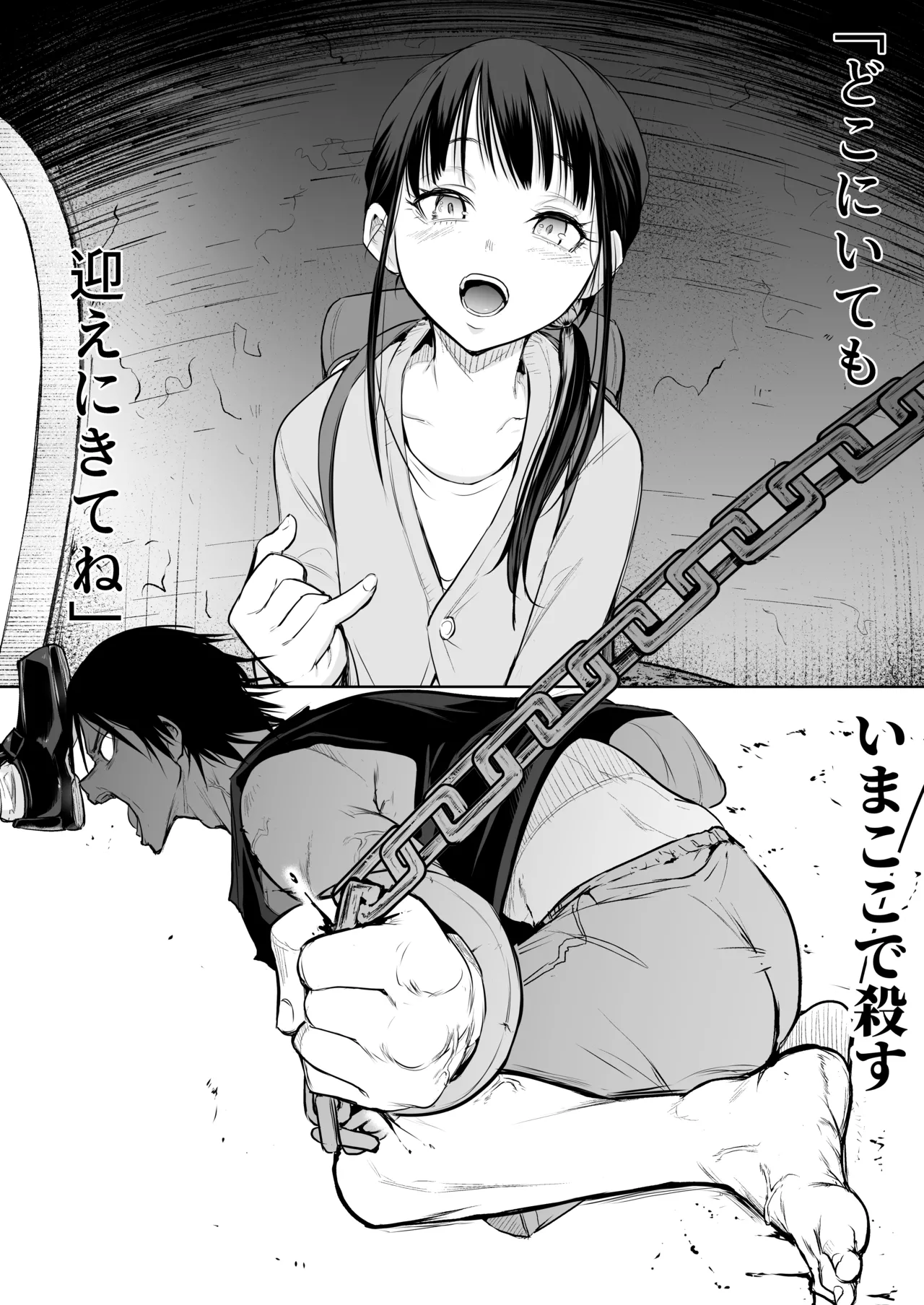 オハラミサマ 三鼎 - page288