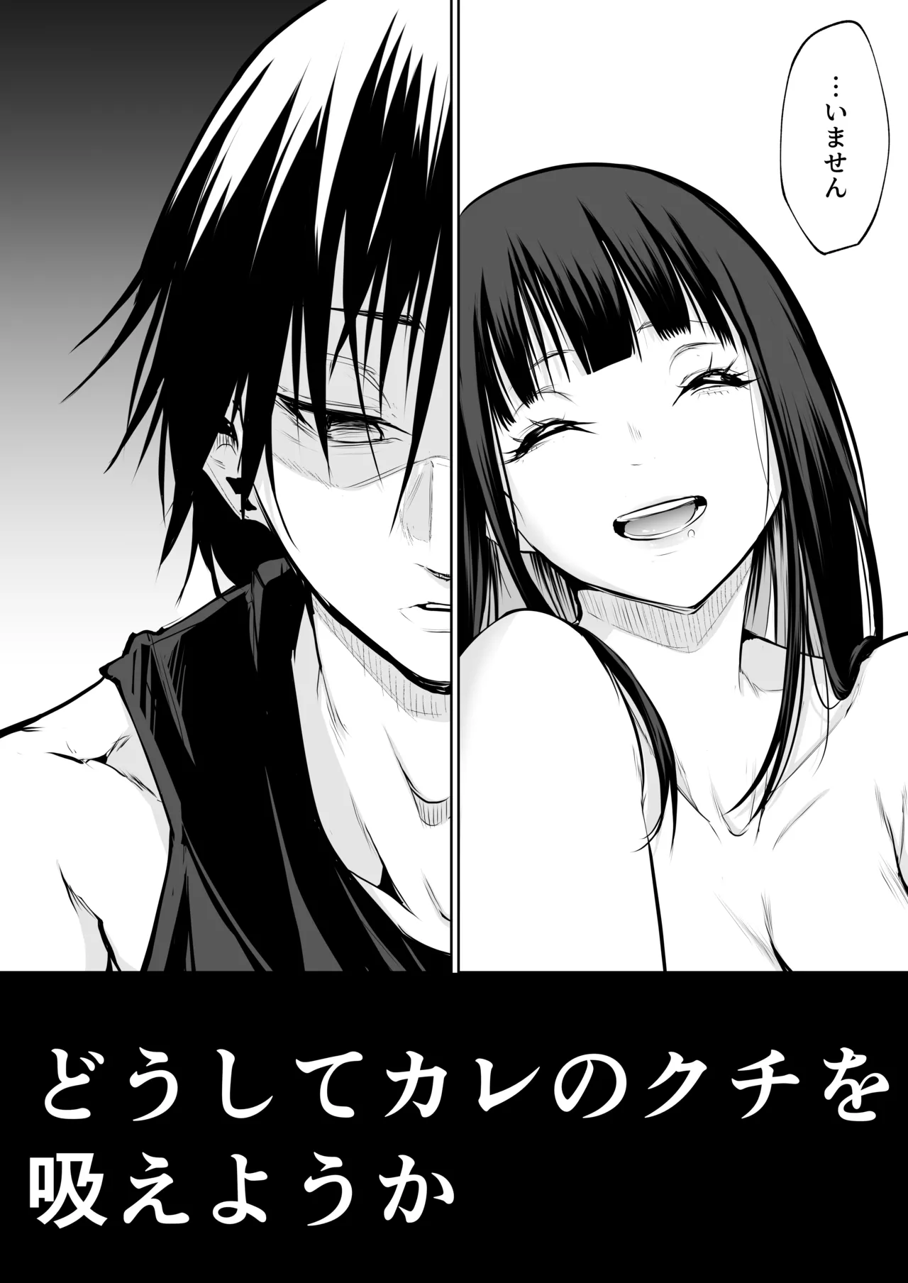 オハラミサマ 三鼎 - page39