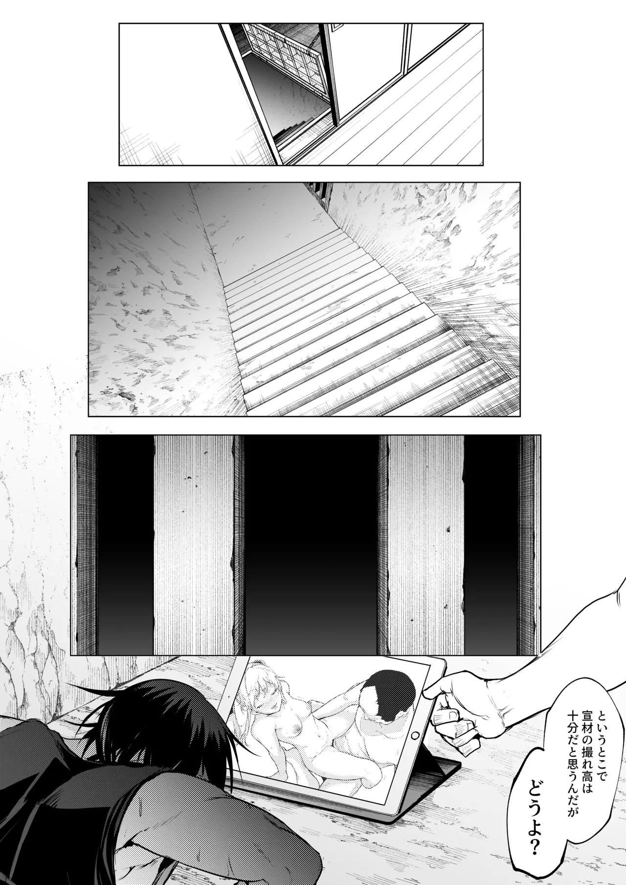 オハラミサマ 三鼎 - page40