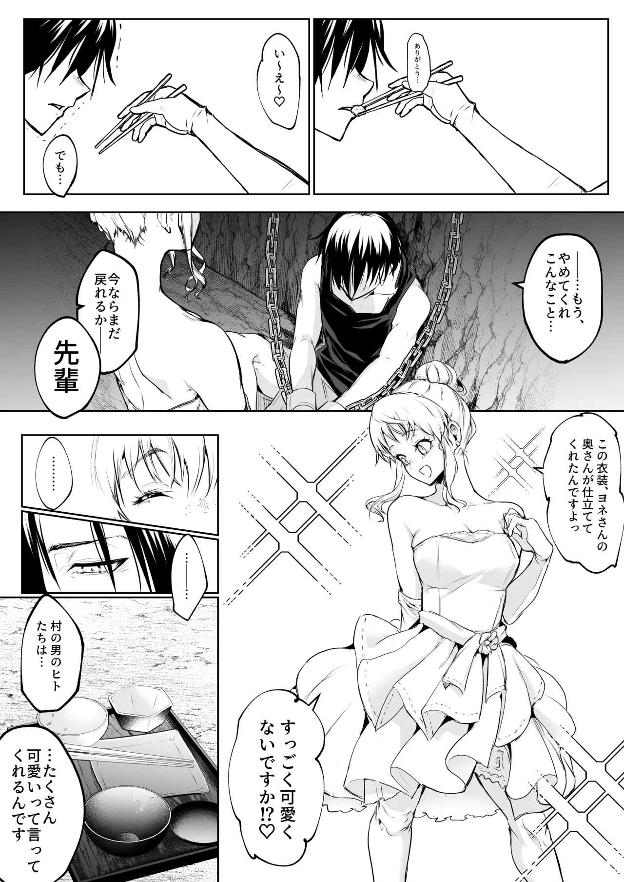 オハラミサマ 三鼎 - page44