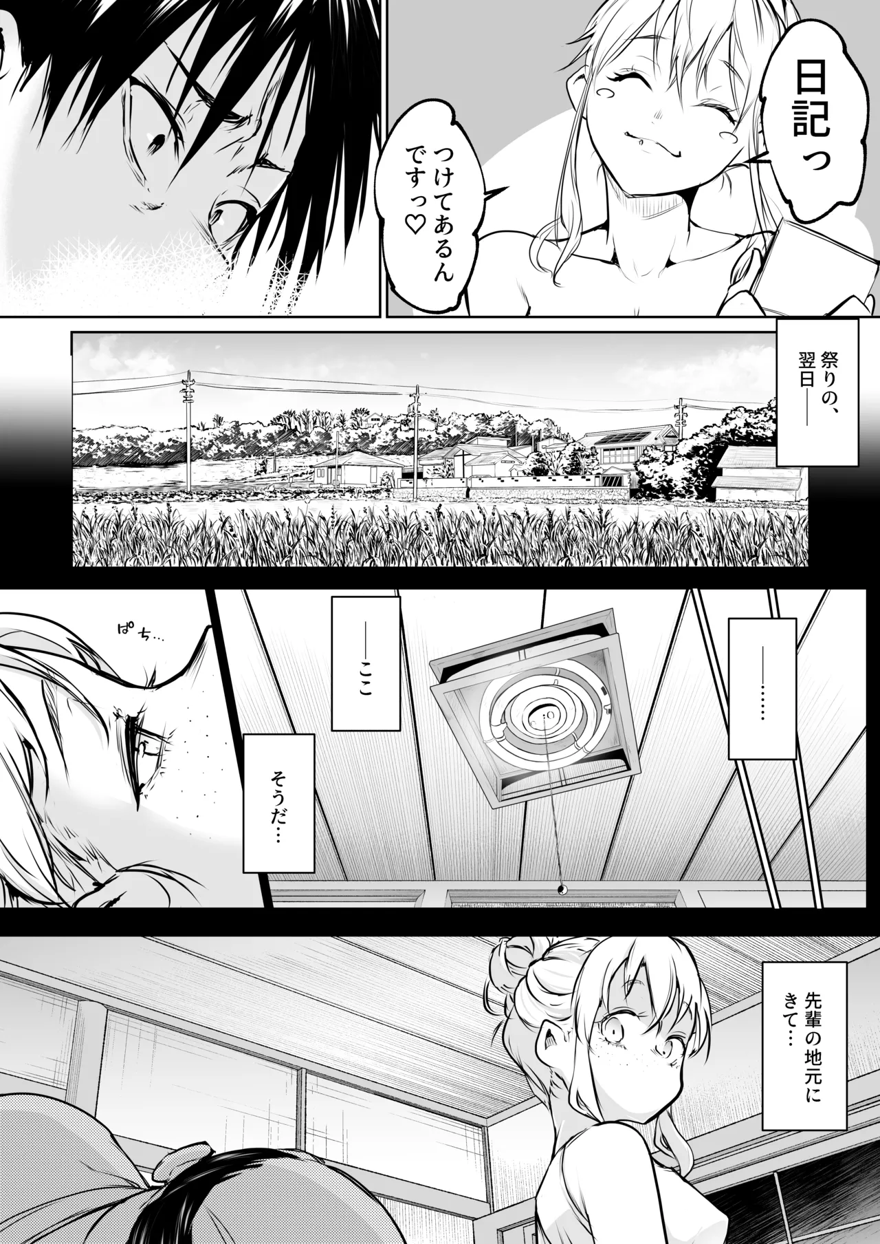 オハラミサマ 三鼎 - page46