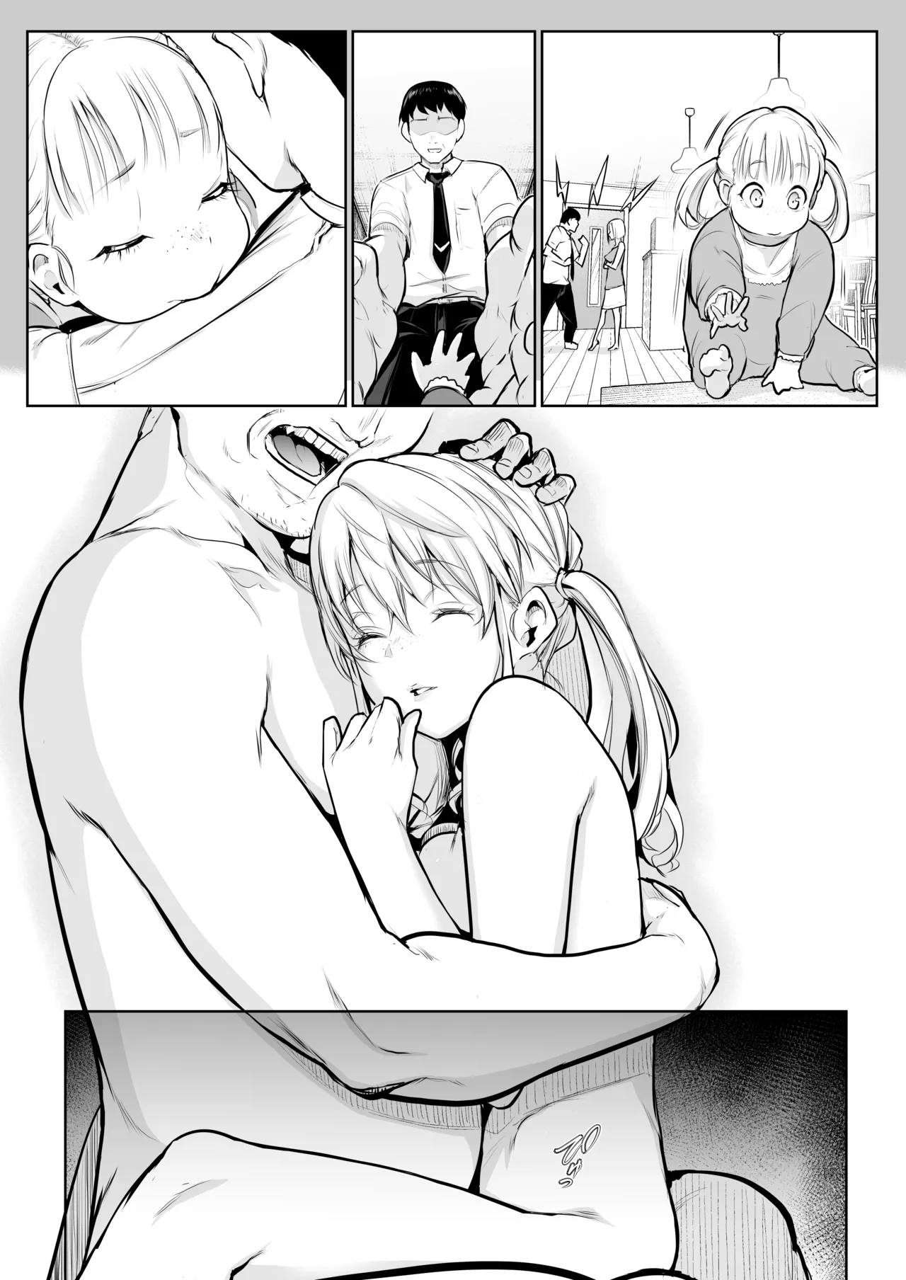 オハラミサマ 三鼎 - page69