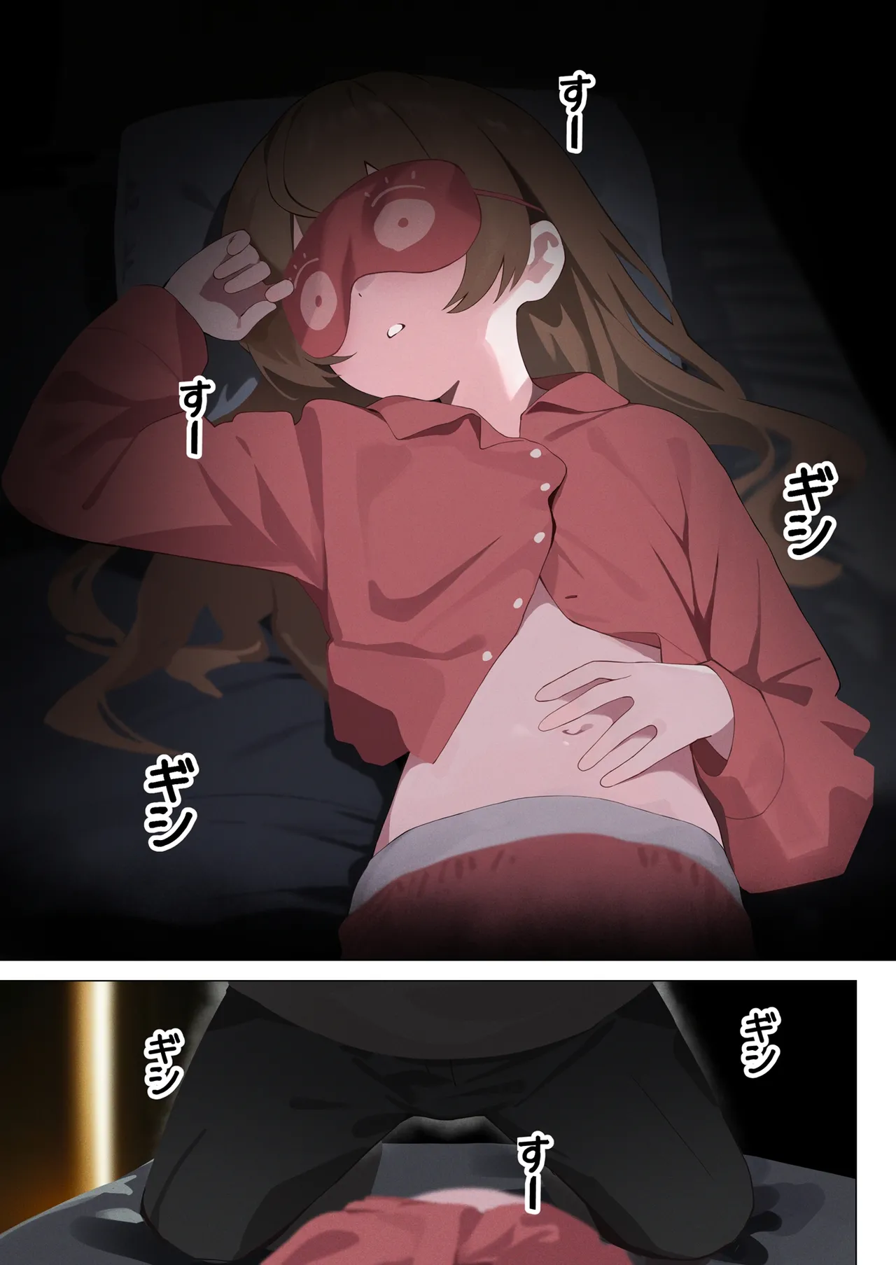 生意気な妹が素直になる本 - page7