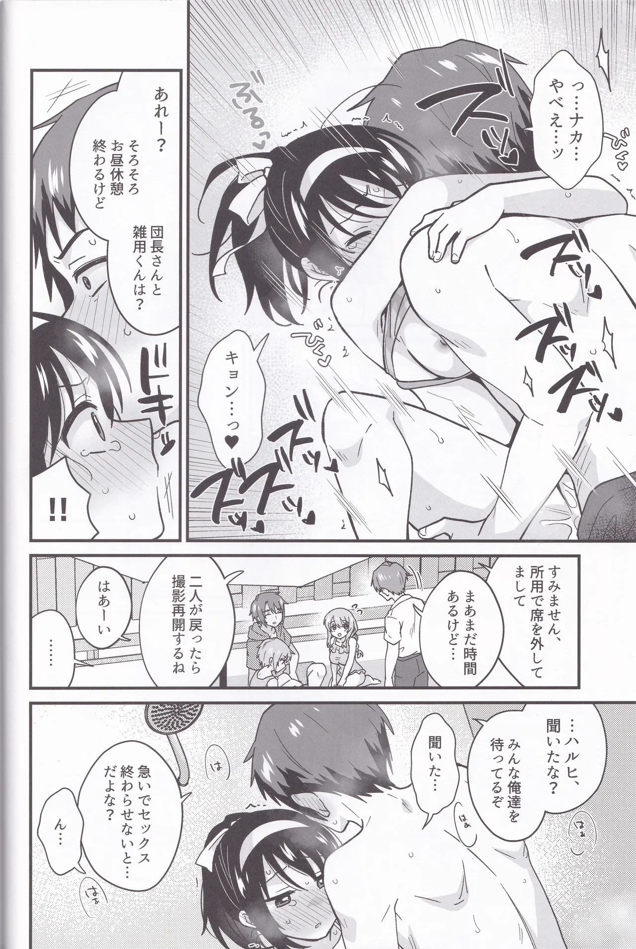 水着ポニテじゃしかたない! - page15