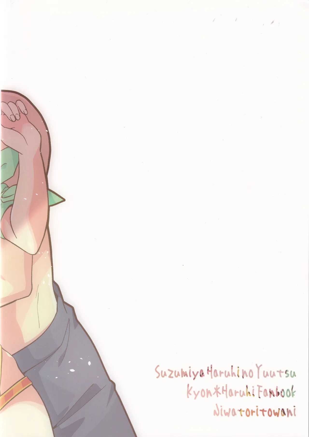 水着ポニテじゃしかたない! - page22