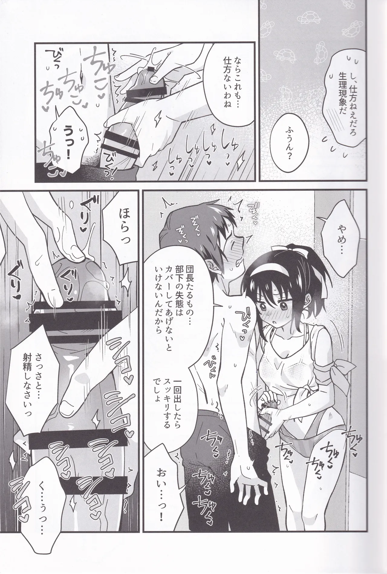 水着ポニテじゃしかたない! - page8