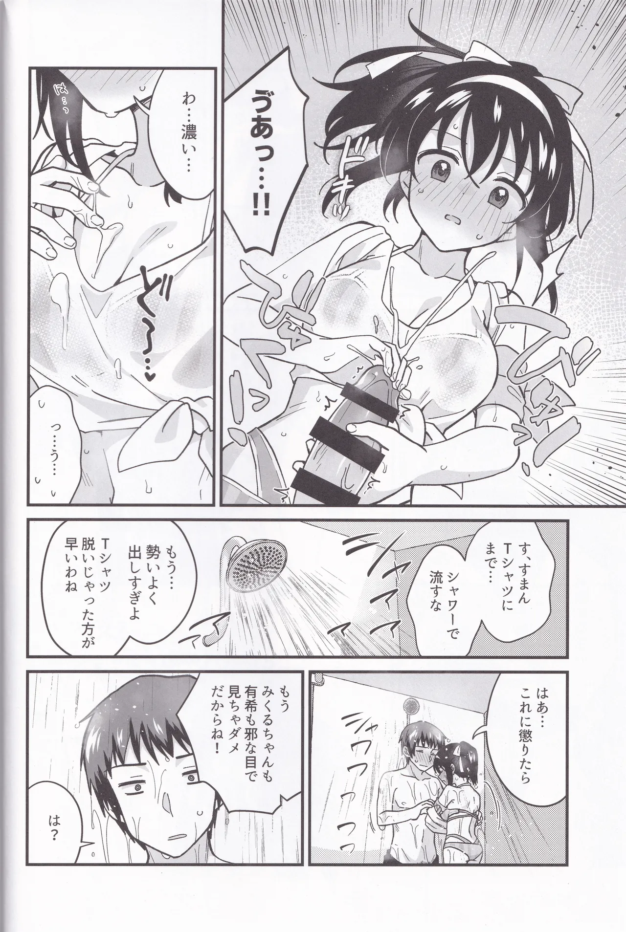 水着ポニテじゃしかたない! - page9