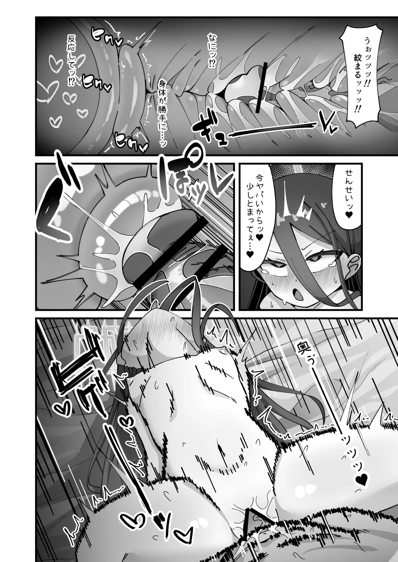 ケイと本気種付けケダモノ交尾する本2.5 イチャイチャお泊り編 - page14